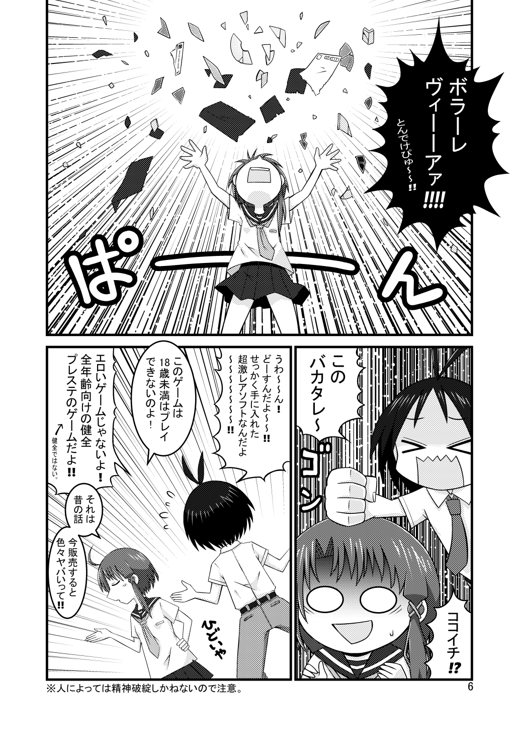 AKASHIC RECORDS 2nd – Preview 4