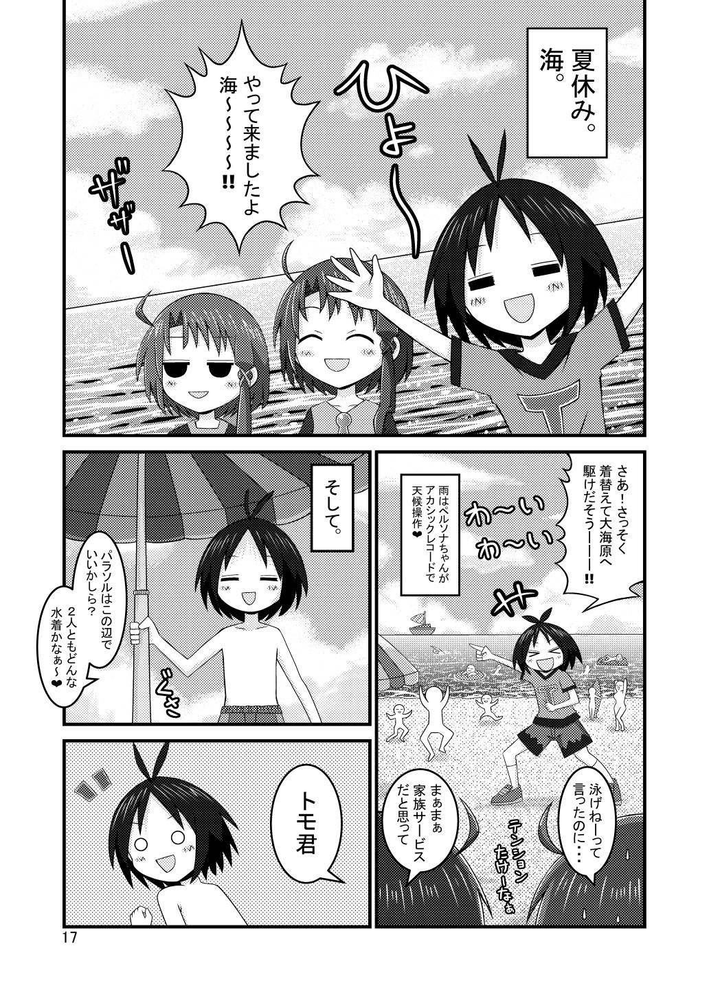 AKASHIC RECORDS 2nd – Preview 5