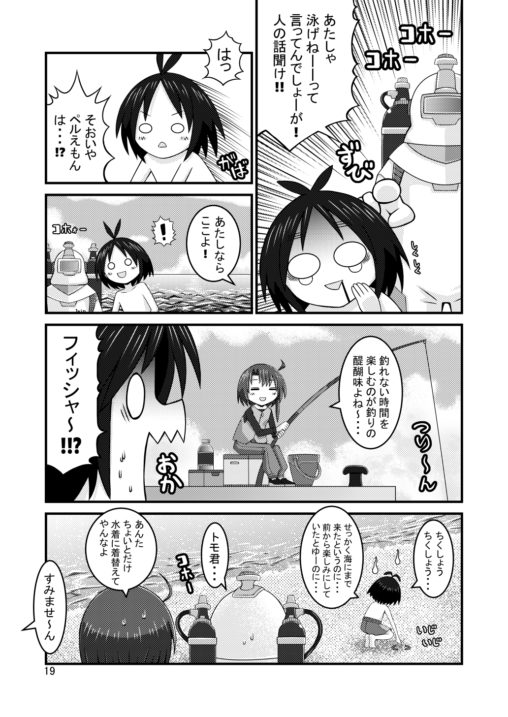 AKASHIC RECORDS 2nd – Preview 7