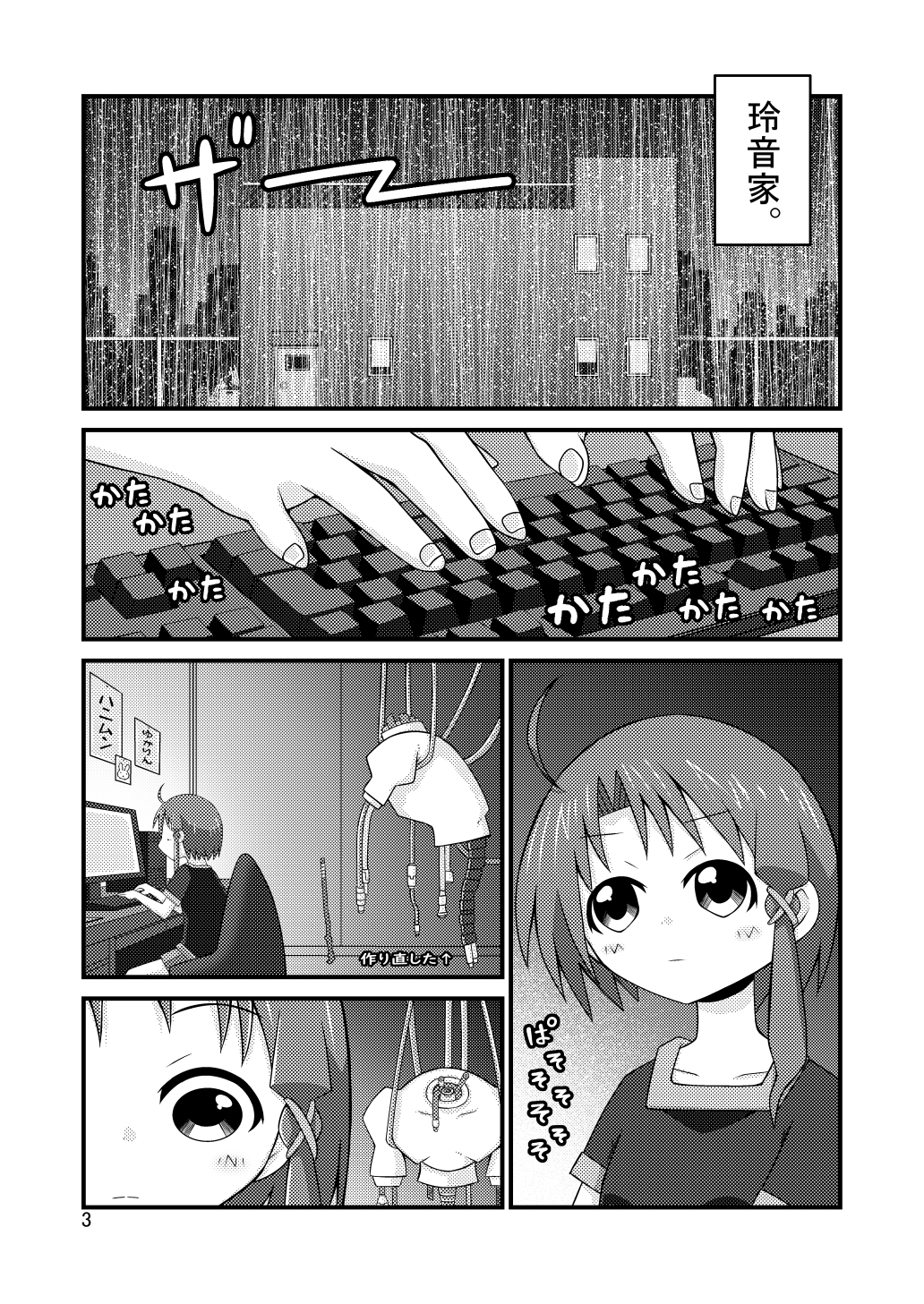 AKASHIC RECORDS 3rd – Preview 2