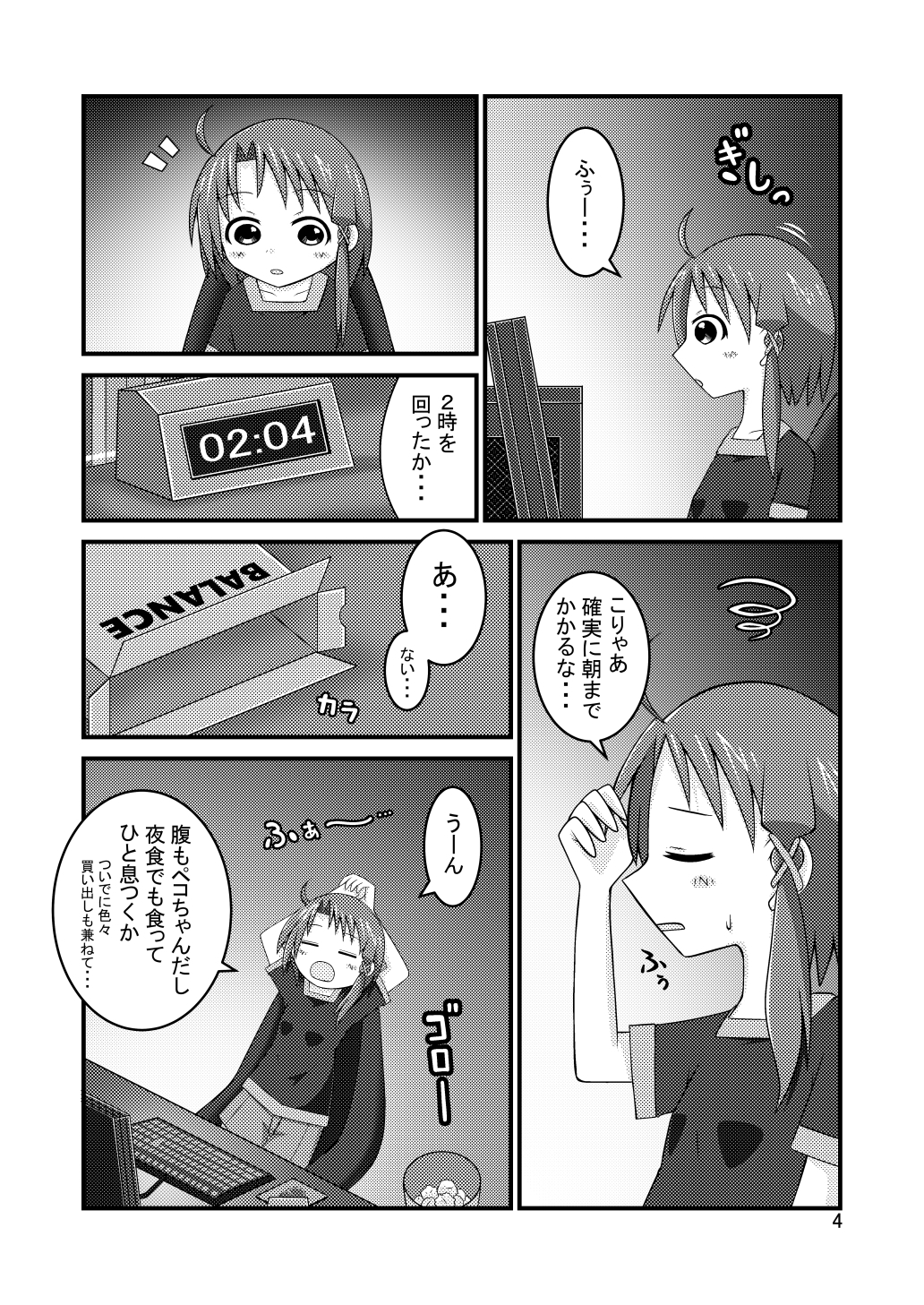 AKASHIC RECORDS 3rd – Preview 3