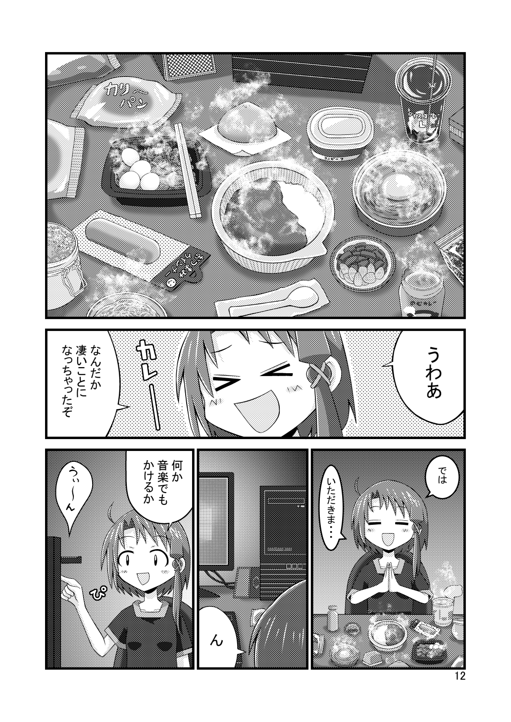 AKASHIC RECORDS 3rd – Preview 5