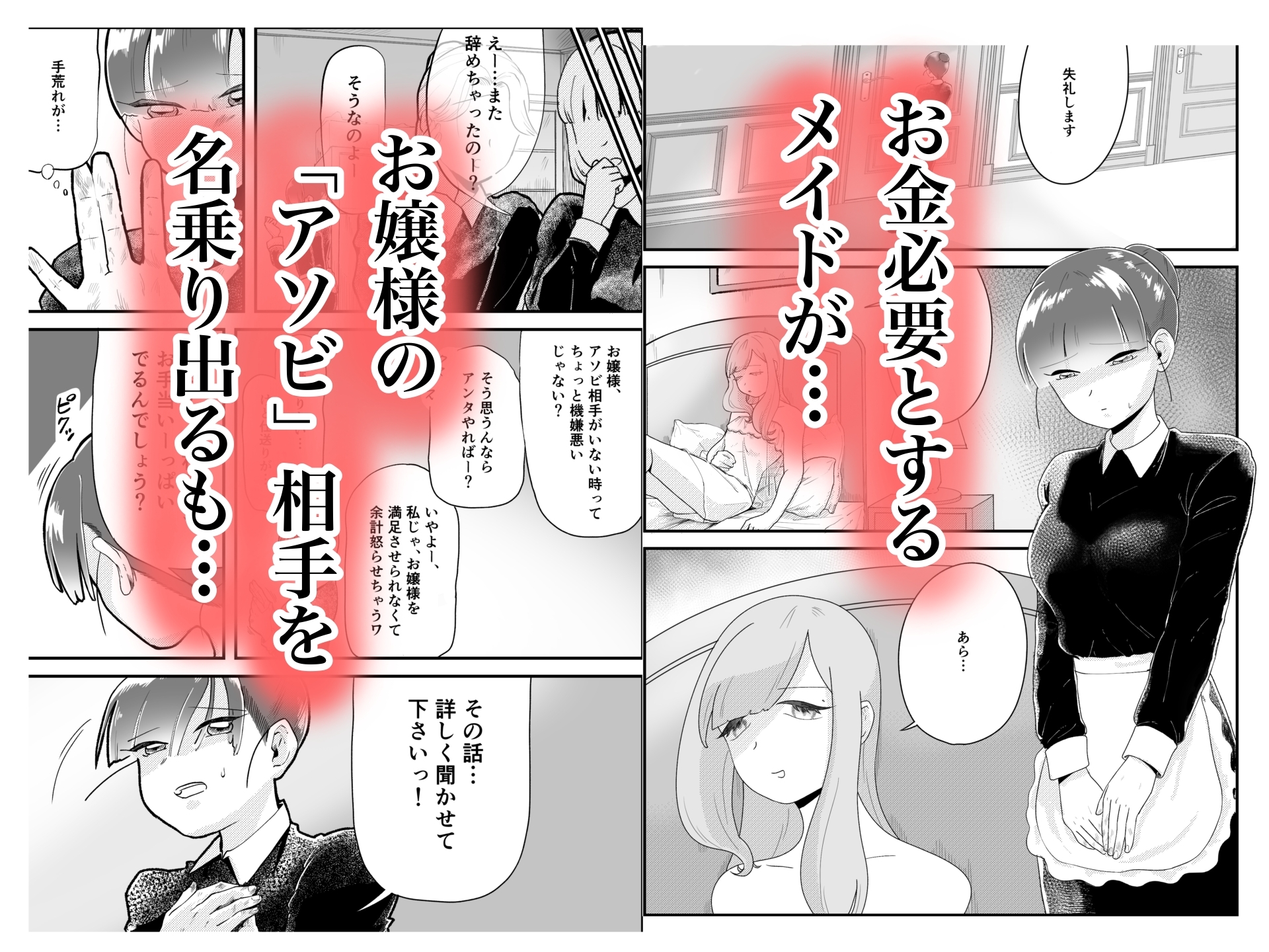 初心なメイドに遊び方をおしえます。 – Preview 3