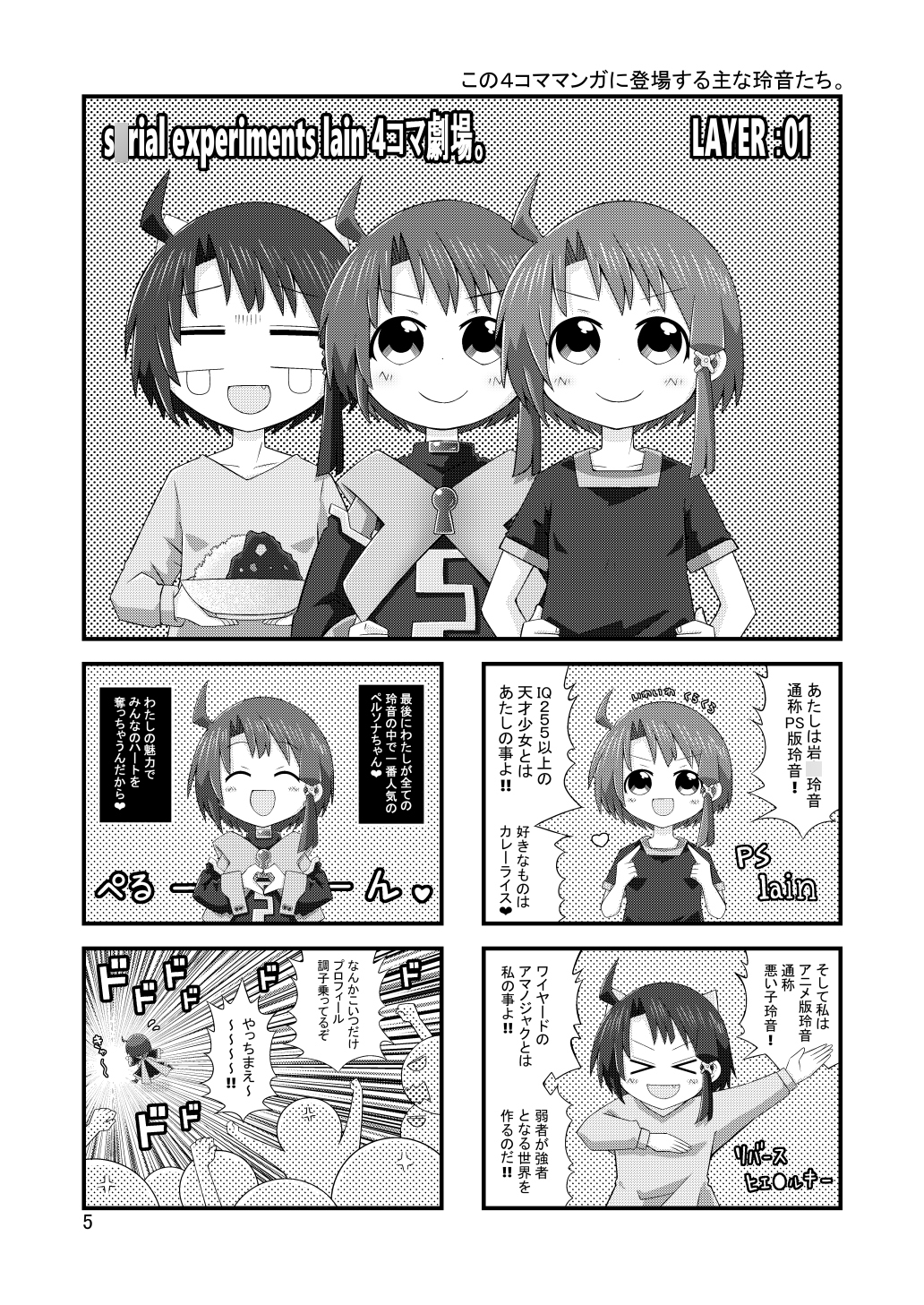 AKASHIC RECORDS 4th – Preview 2