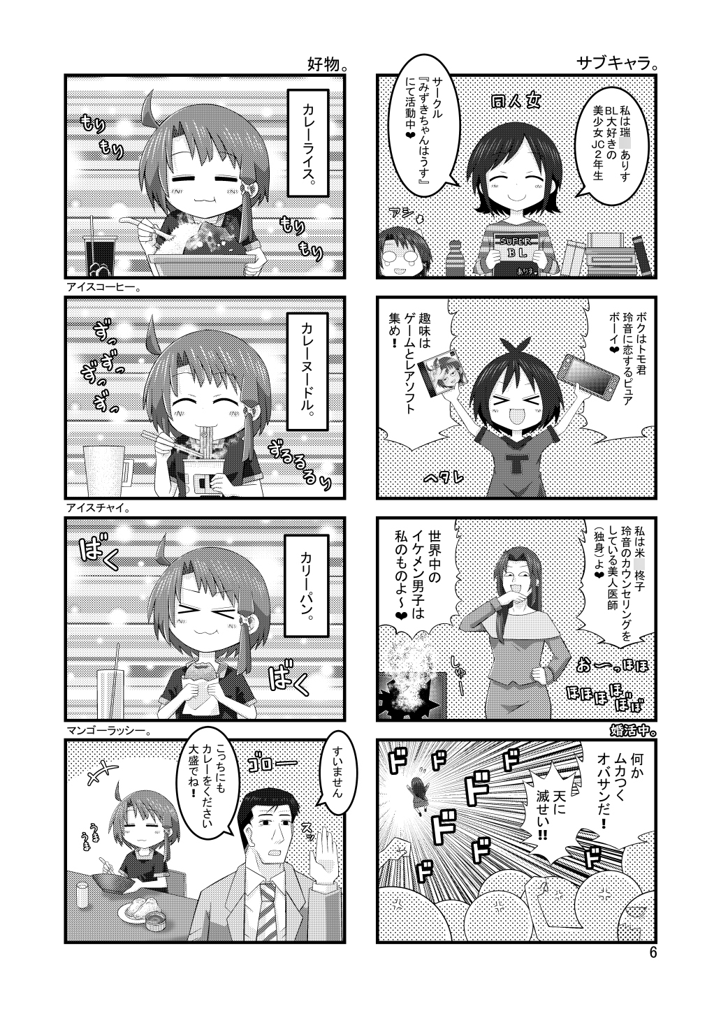 AKASHIC RECORDS 4th – Preview 3