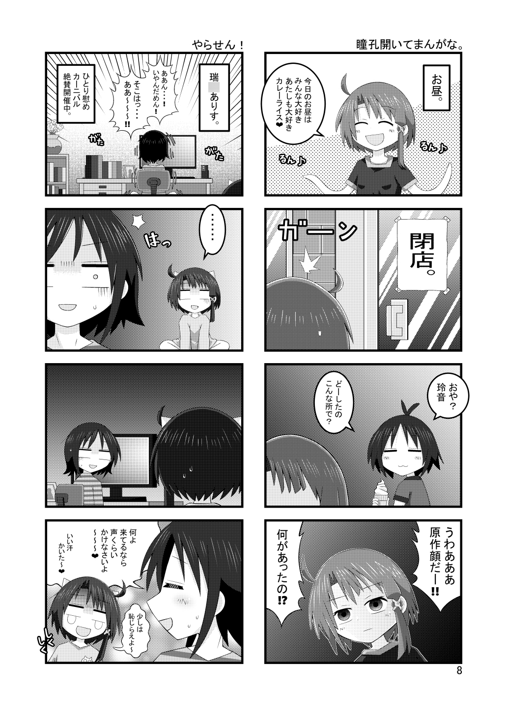 AKASHIC RECORDS 4th – Preview 5