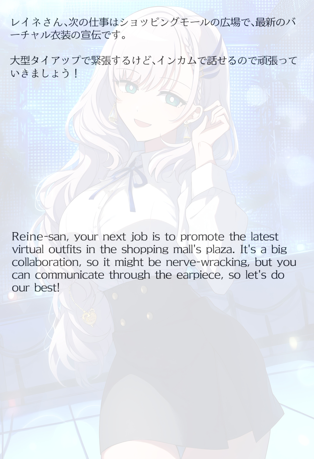 【買い切り版】バーチャル衣装故障で羞恥レイネ(English translation included)