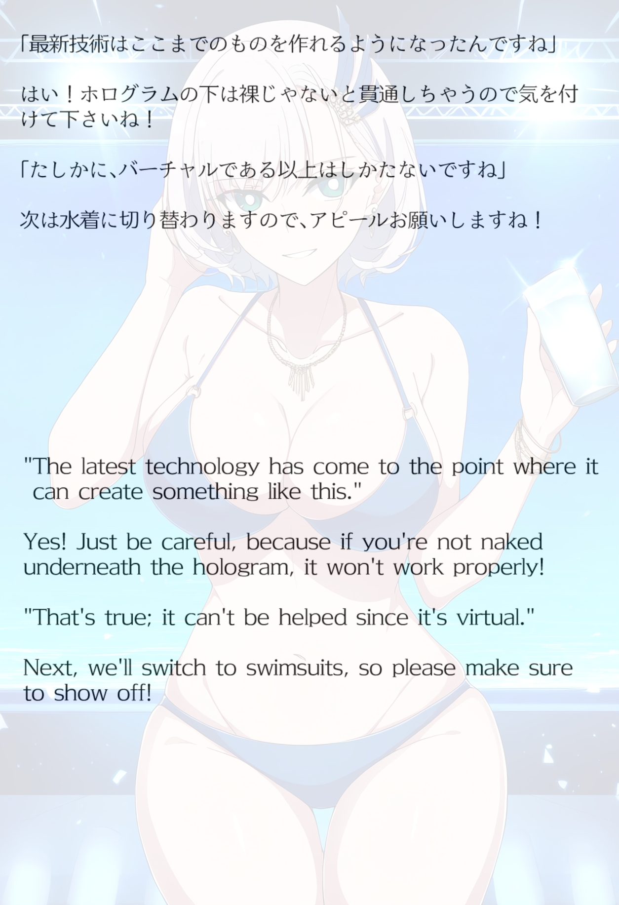 【買い切り版】バーチャル衣装故障で羞恥レイネ(English translation included)