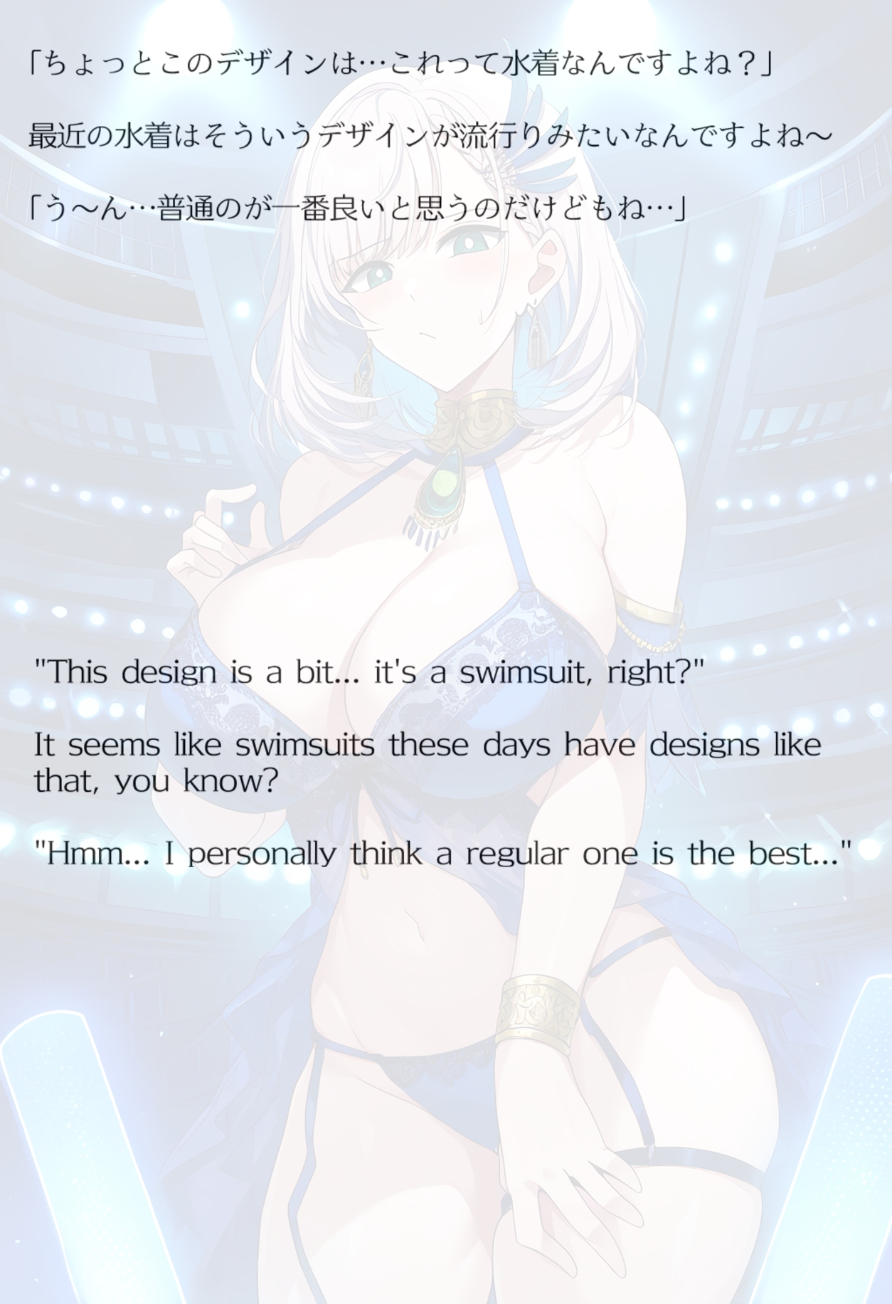 【買い切り版】バーチャル衣装故障で羞恥レイネ(English translation included)