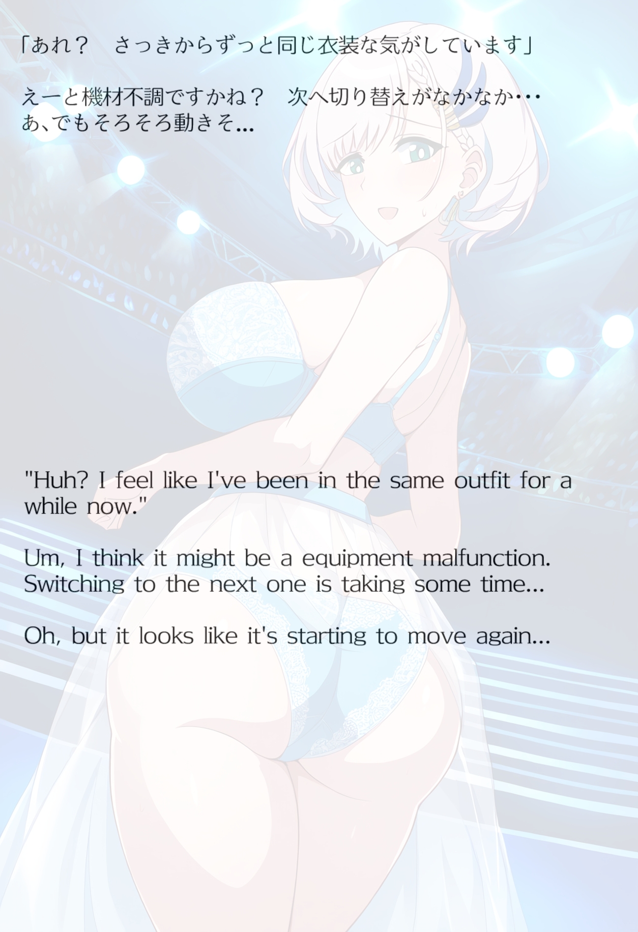 【買い切り版】バーチャル衣装故障で羞恥レイネ(English translation included)