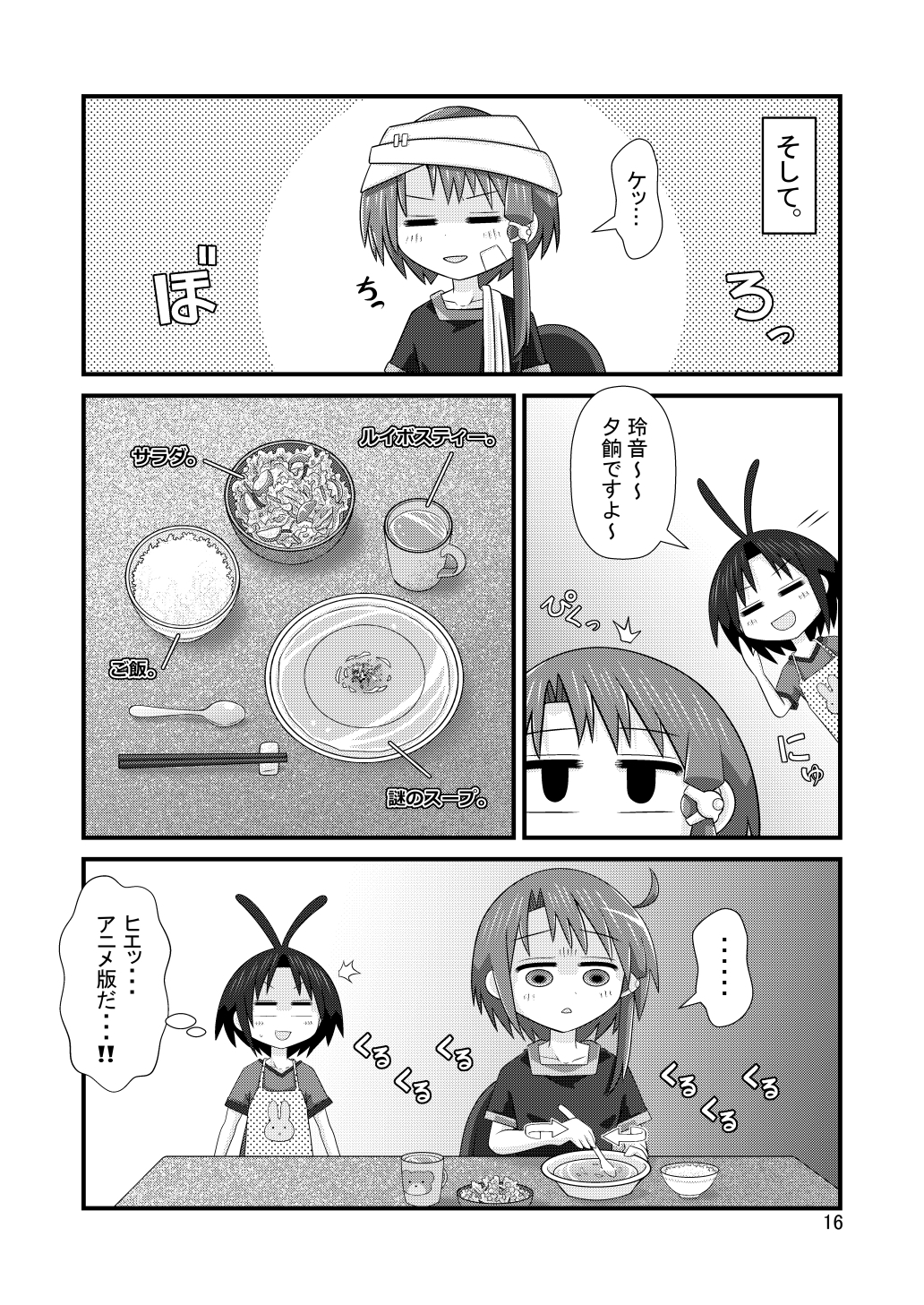 AKASHIC RECORDS 5th – Preview 5