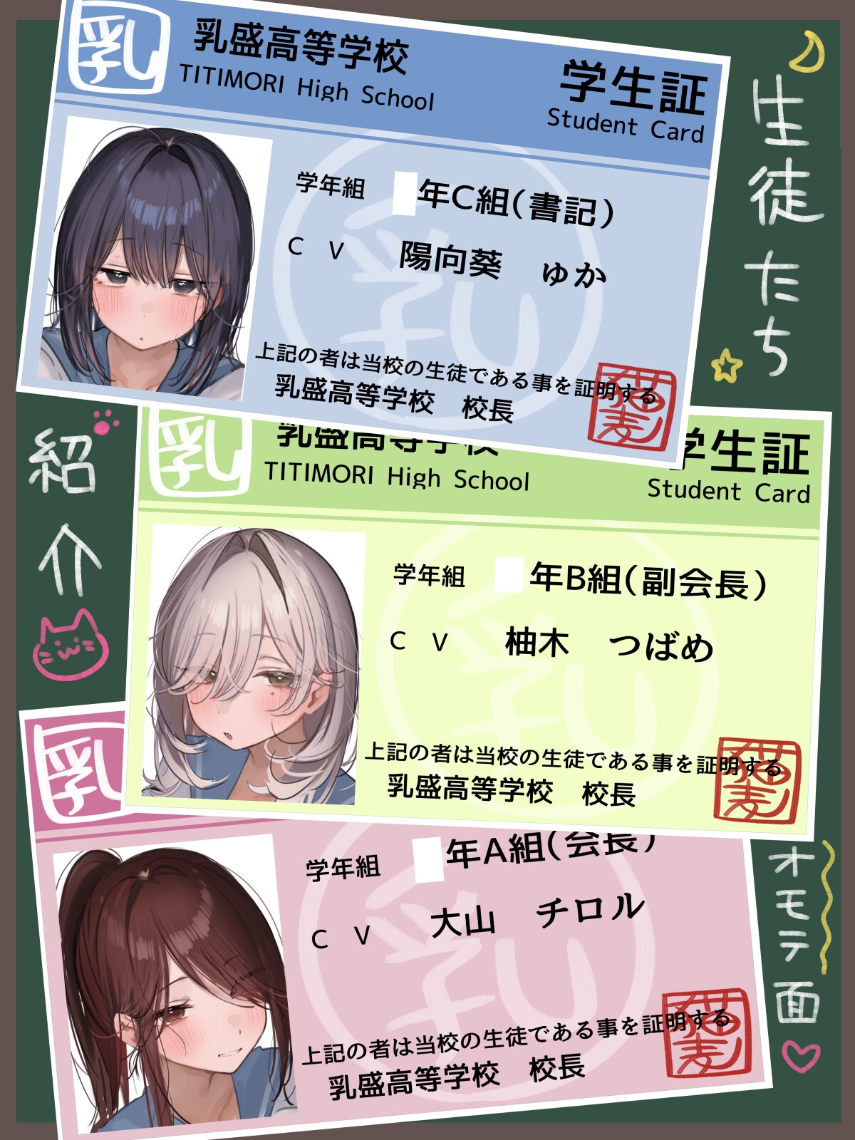 【ハメ撮り動画追加チャンス?！】おちんぽ係に任命します！【5時間半】【ご入学おめでとうセット】