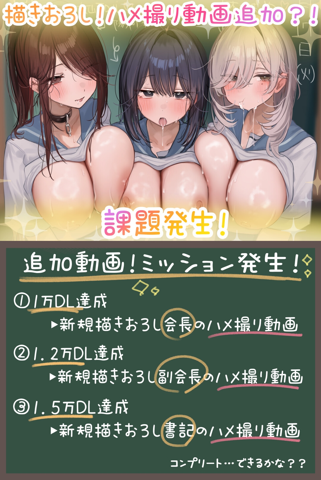 【ハメ撮り動画追加チャンス?！】おちんぽ係に任命します！【5時間半】【ご入学おめでとうセット】