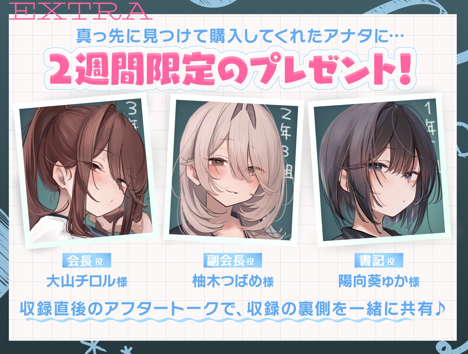 【ハメ撮り動画追加チャンス?！】おちんぽ係に任命します！【5時間半】【ご入学おめでとうセット】