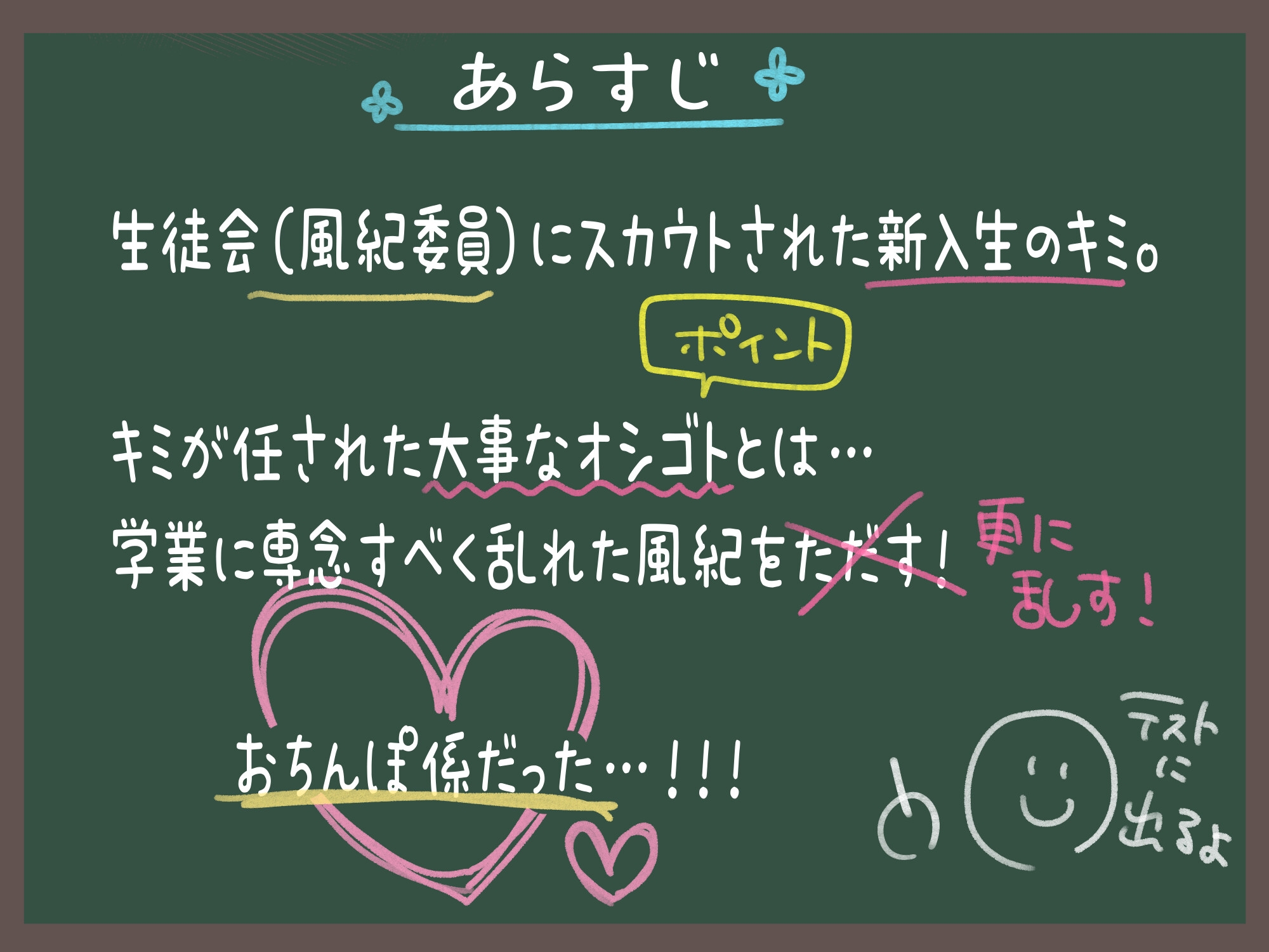 【ハメ撮り動画追加チャンス?！】おちんぽ係に任命します！【5時間半】【ご入学おめでとうセット】