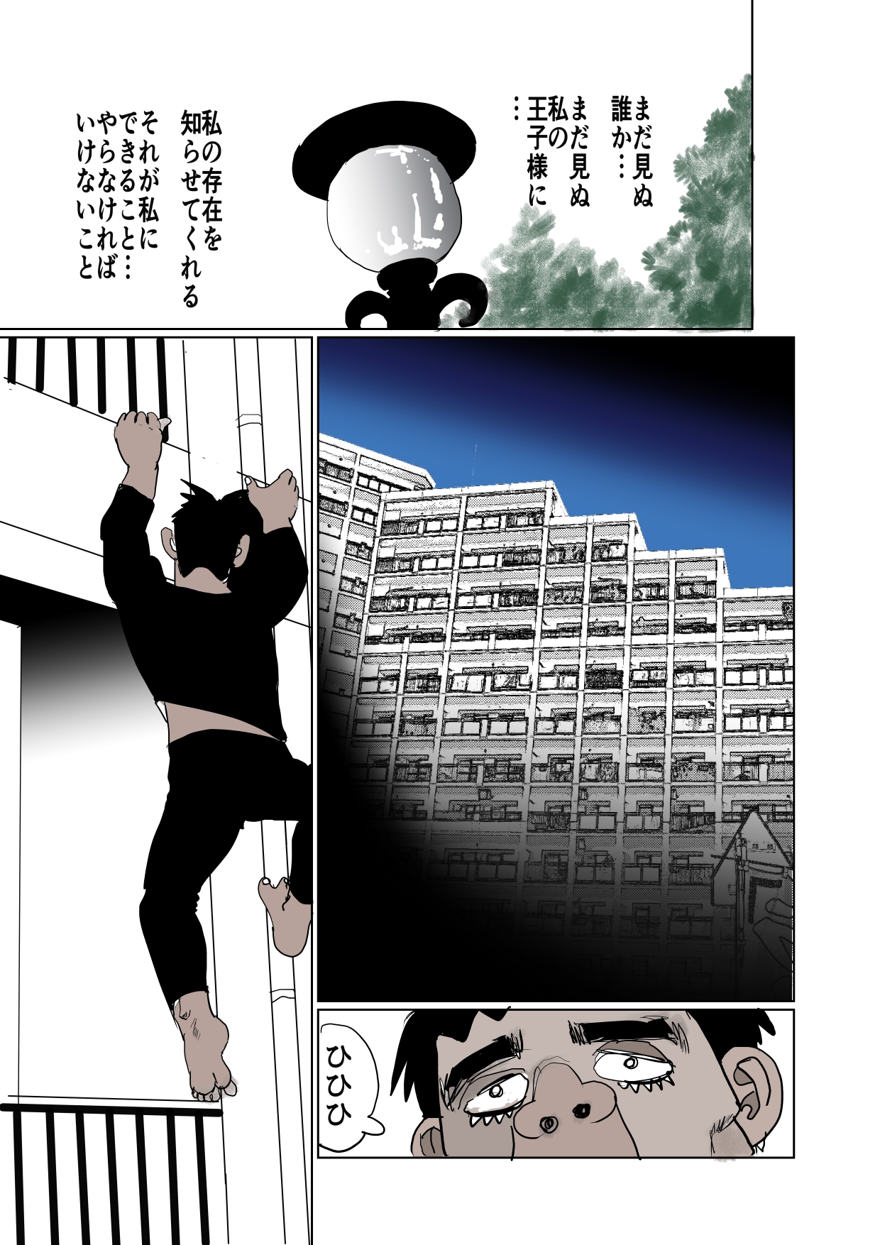 左手まんコ右手チンコ – Preview 4