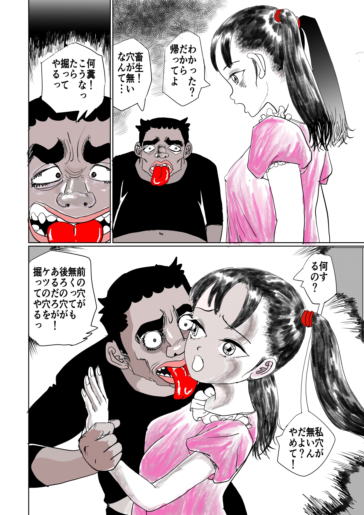 左手まんコ右手チンコ – Preview 10