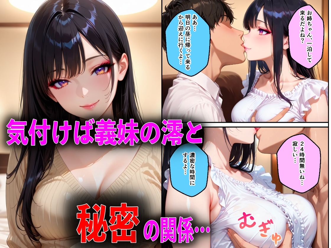 妻と倦怠期中、義妹に誘惑され中出し不倫NTRした話