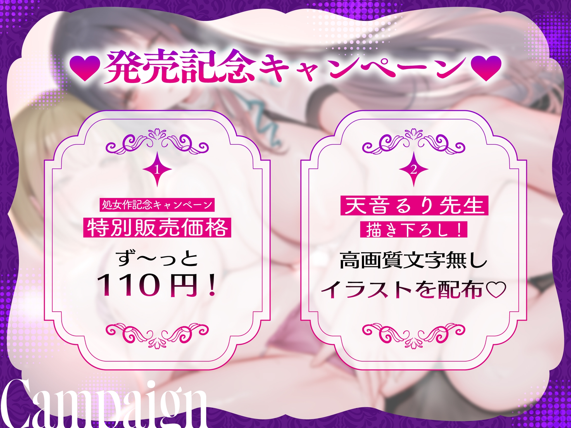 【处女作永久110日元】黑心百合按摩院的NTR色情按摩～借由媚药完全沉浸在乳头开发中,女友彻底沉沦为雌性的那一天～【KU100】