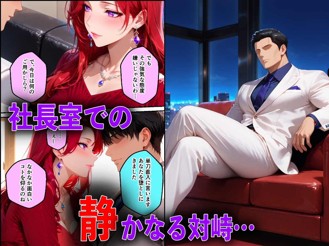 メス堕ちした娘がクズ教師桐生を誘惑し実母NTRさせた話