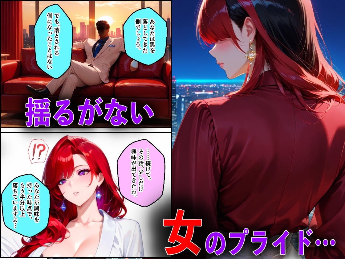 メス堕ちした娘がクズ教師桐生を誘惑し実母NTRさせた話