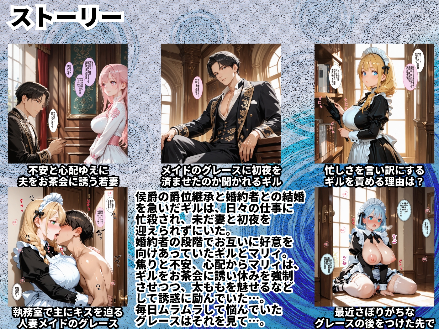 結婚したばかりなのにうちの人妻メイドが発情中 – Preview 3