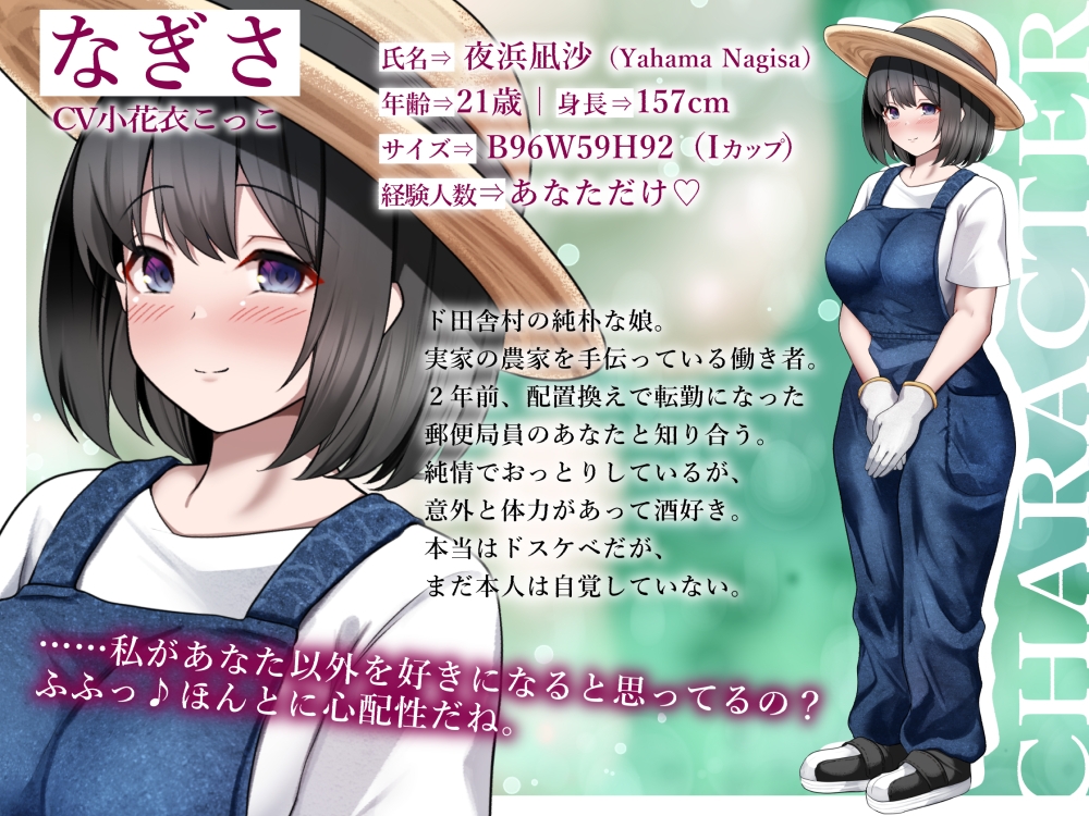 【壁越しNTR】婚前寝取られ試験～田舎の清純な彼女がデカチンに潮を吹かされまくった結果