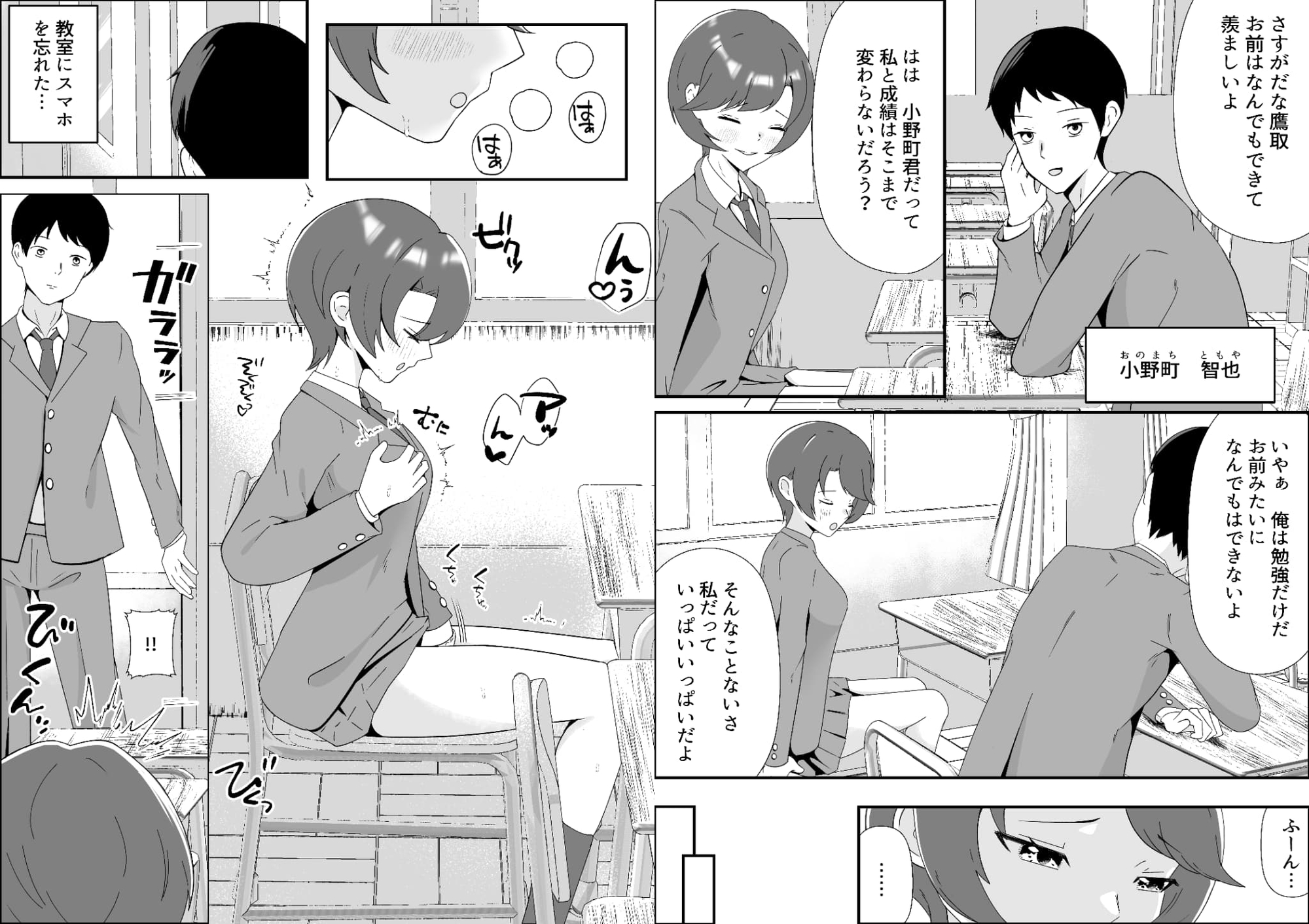 完璧王子を俺の前でだけ乱れさせる～オナニーバレからの甘々変態メス堕ち～ – Preview 3