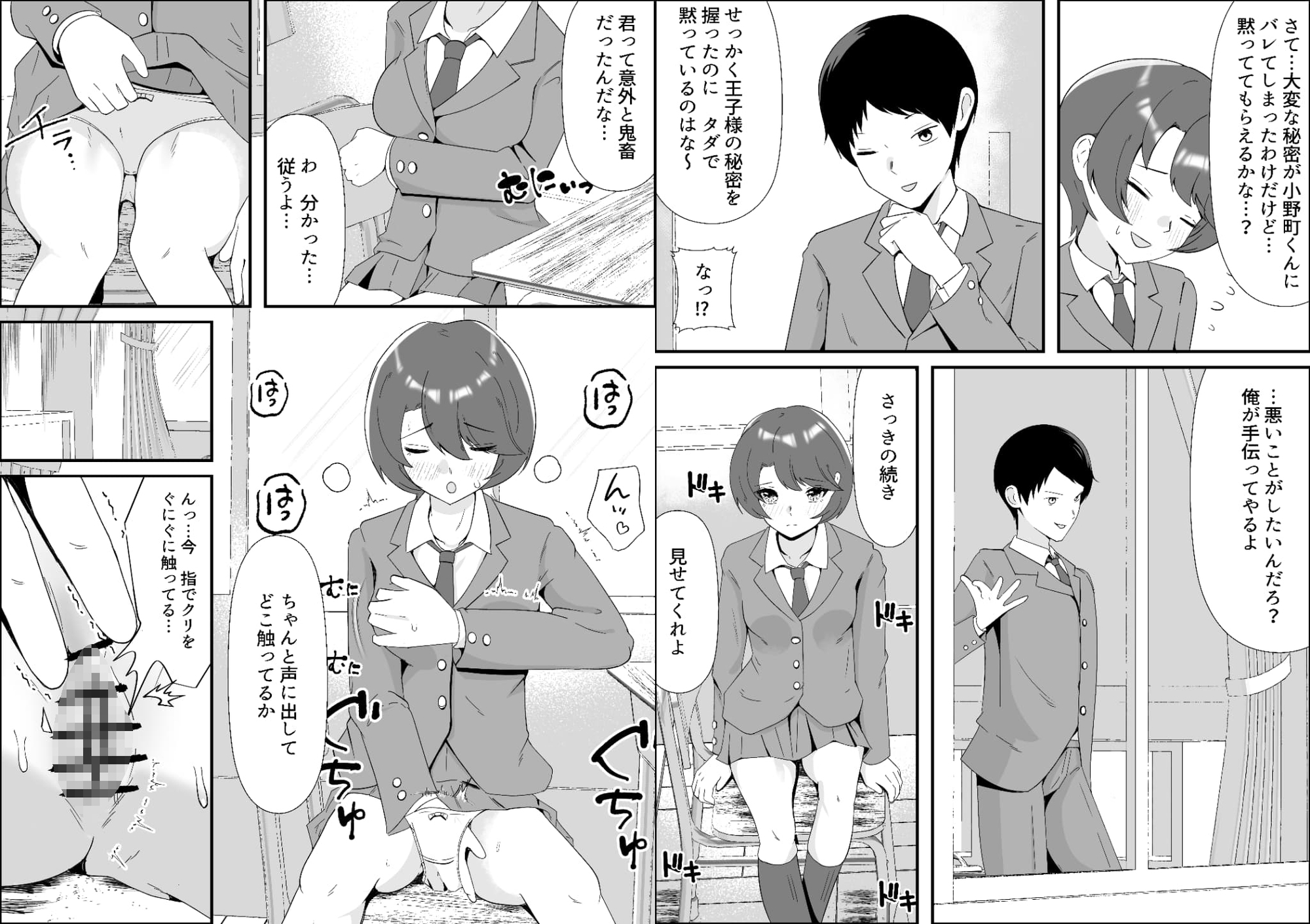 完璧王子を俺の前でだけ乱れさせる～オナニーバレからの甘々変態メス堕ち～ – Preview 5