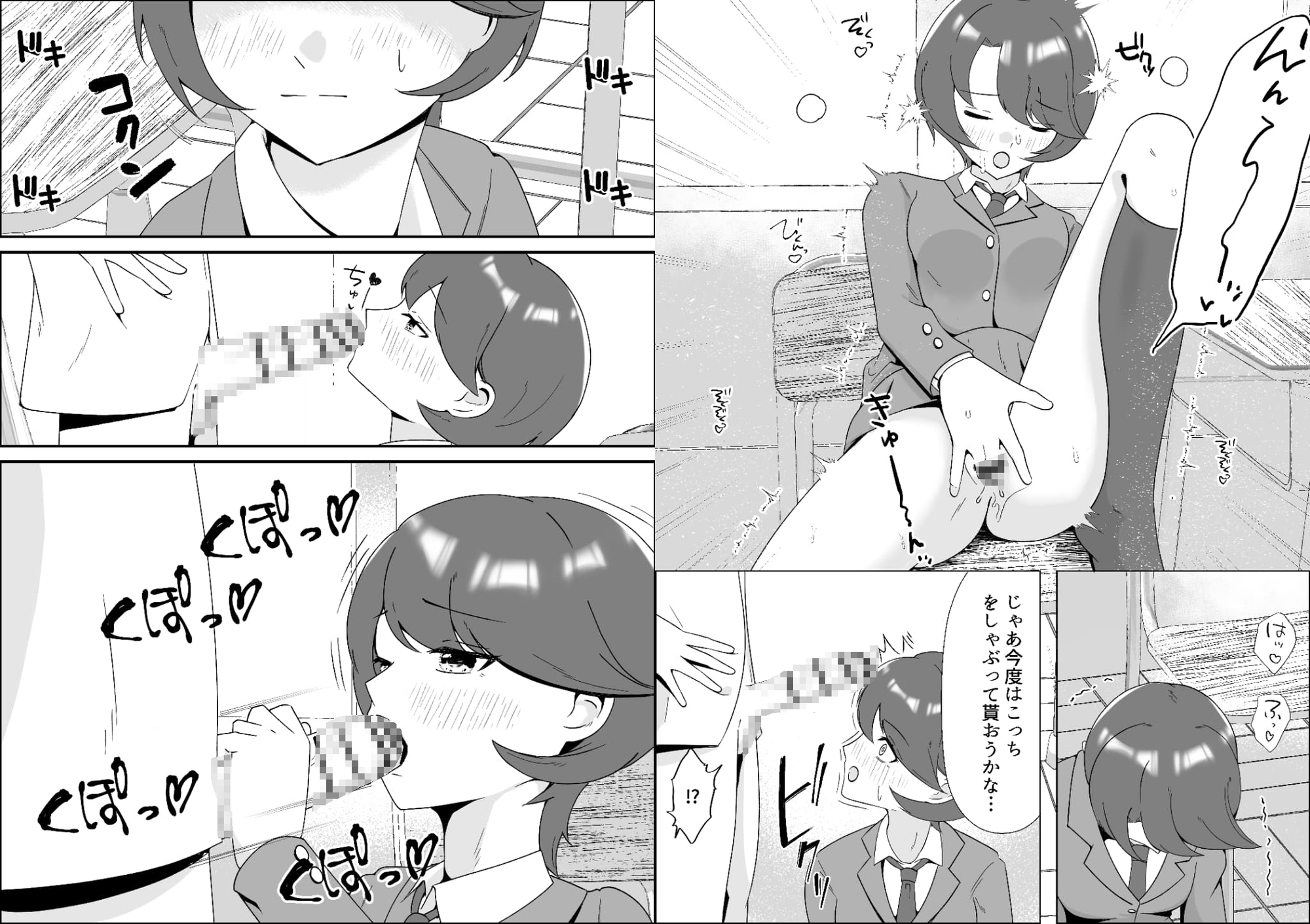 完璧王子を俺の前でだけ乱れさせる～オナニーバレからの甘々変態メス堕ち～ – Preview 7