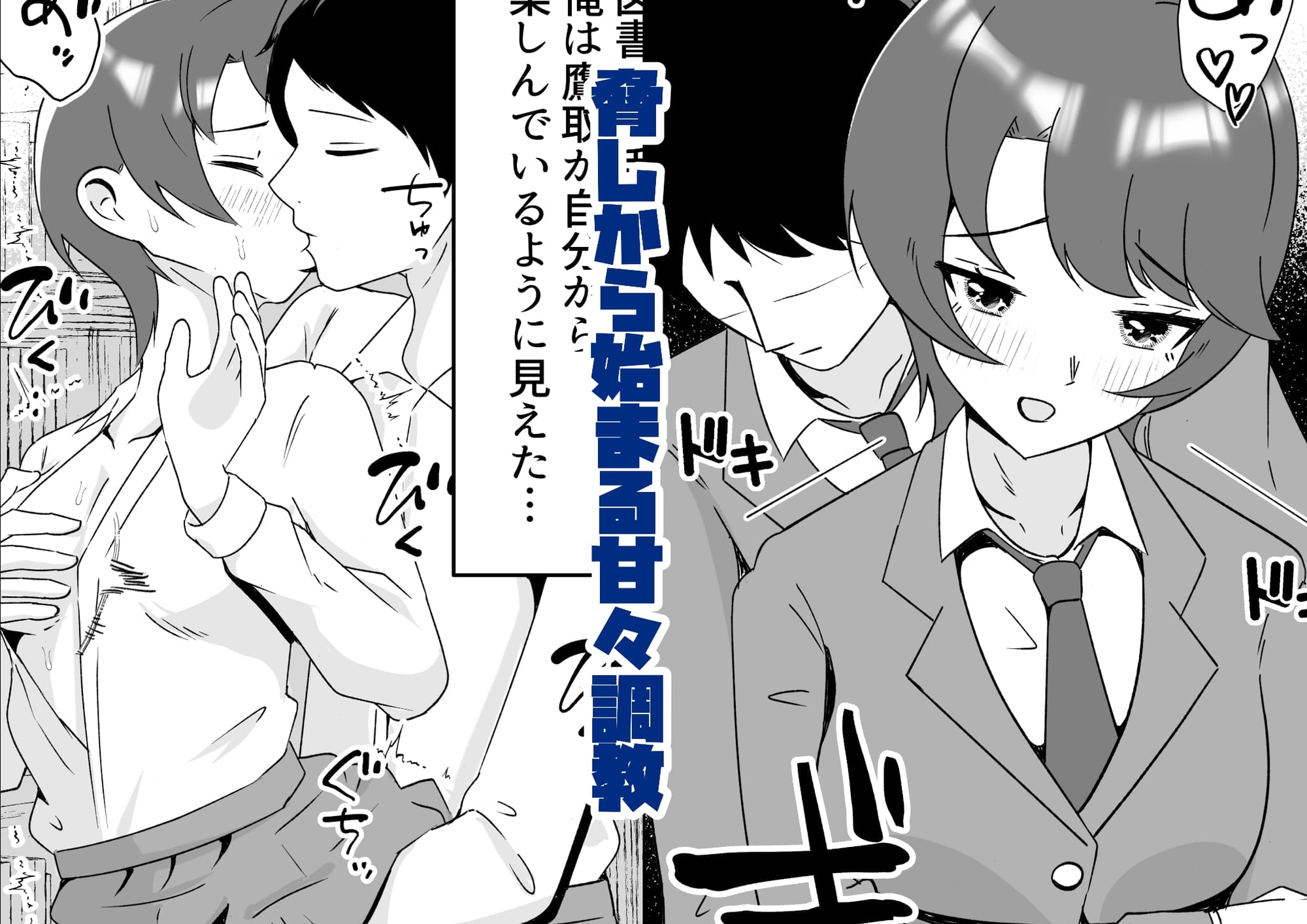 完璧王子を俺の前でだけ乱れさせる～オナニーバレからの甘々変態メス堕ち～ – Preview 9