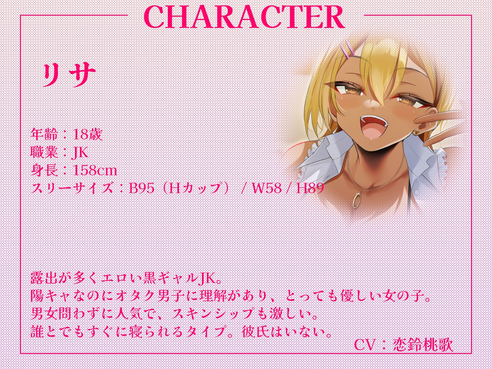 オタクに優しい黒ギャルとオタクに厳しい白ギャルによる陰キャ童貞くんおちんぽ教育♡【KU100収録】 – Preview 3