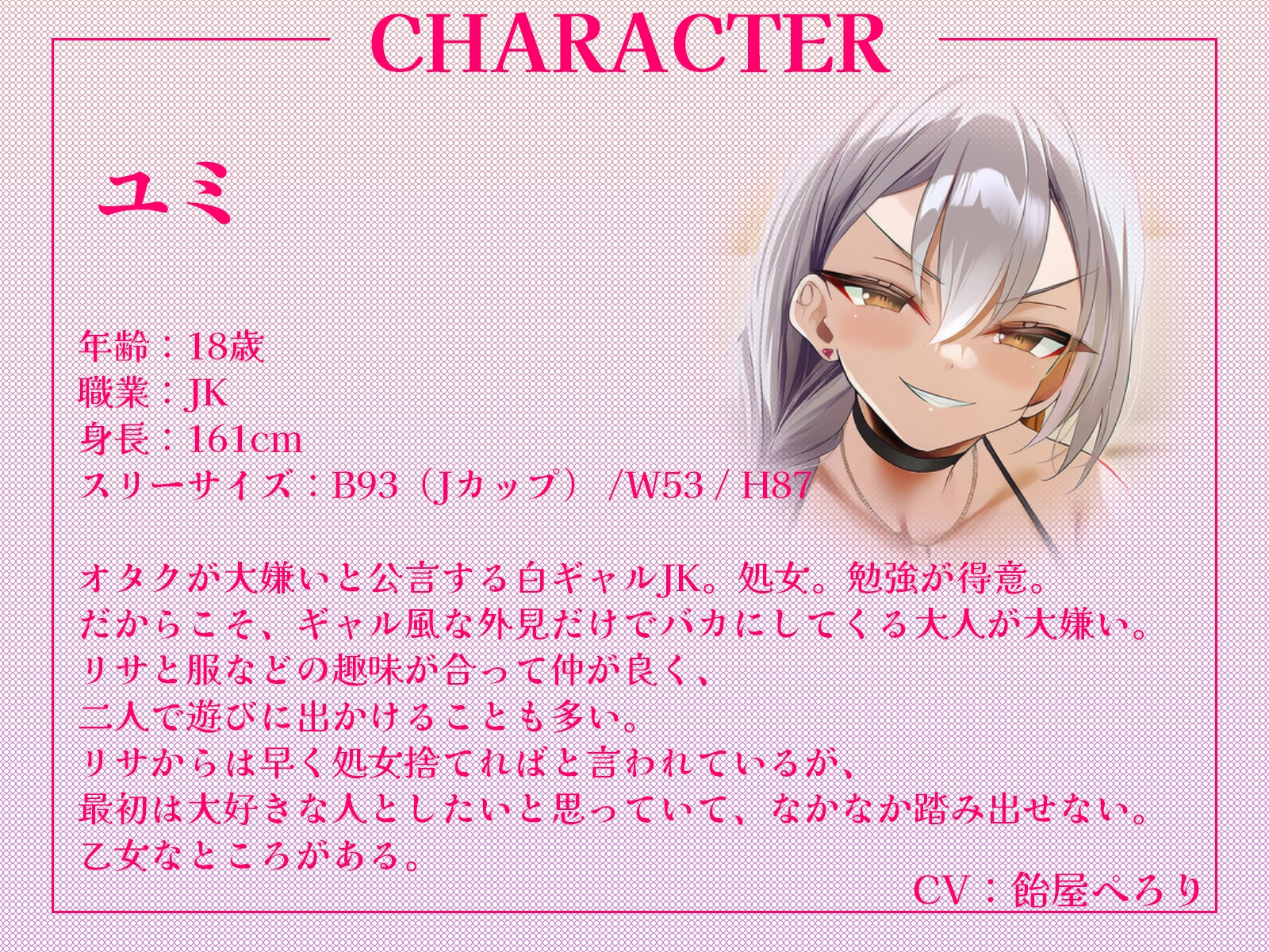 オタクに優しい黒ギャルとオタクに厳しい白ギャルによる陰キャ童貞くんおちんぽ教育♡【KU100収録】 – Preview 4