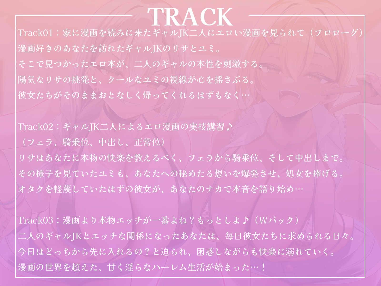 オタクに優しい黒ギャルとオタクに厳しい白ギャルによる陰キャ童貞くんおちんぽ教育♡【KU100収録】 – Preview 5