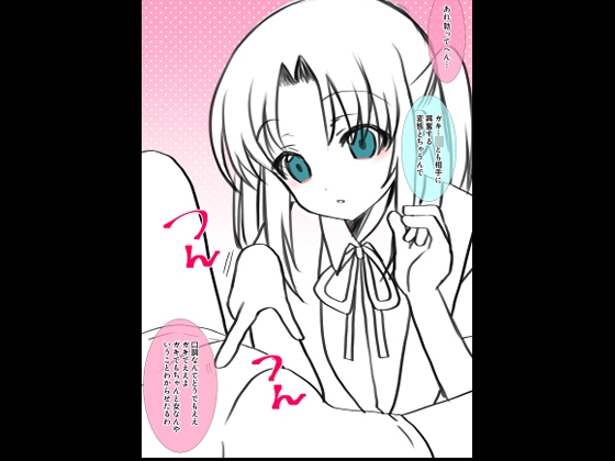 倫欠制作委員会まとめ