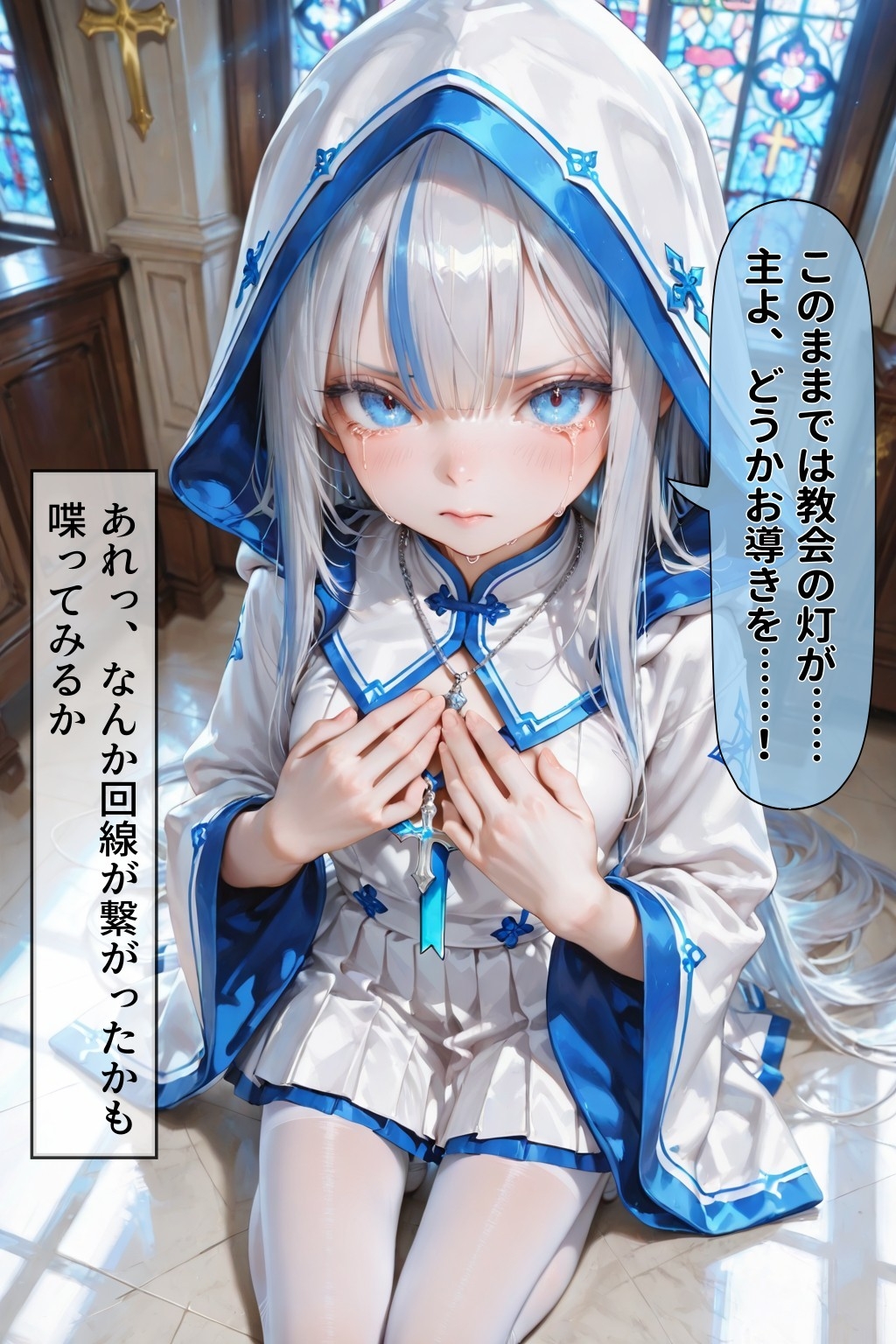 聖女ちゃんの勘違い神託 クラリス編(1) 〜聖水配布と幹部奉仕〜【おしっこ/アナル/中出し】【HS48】Vol.01