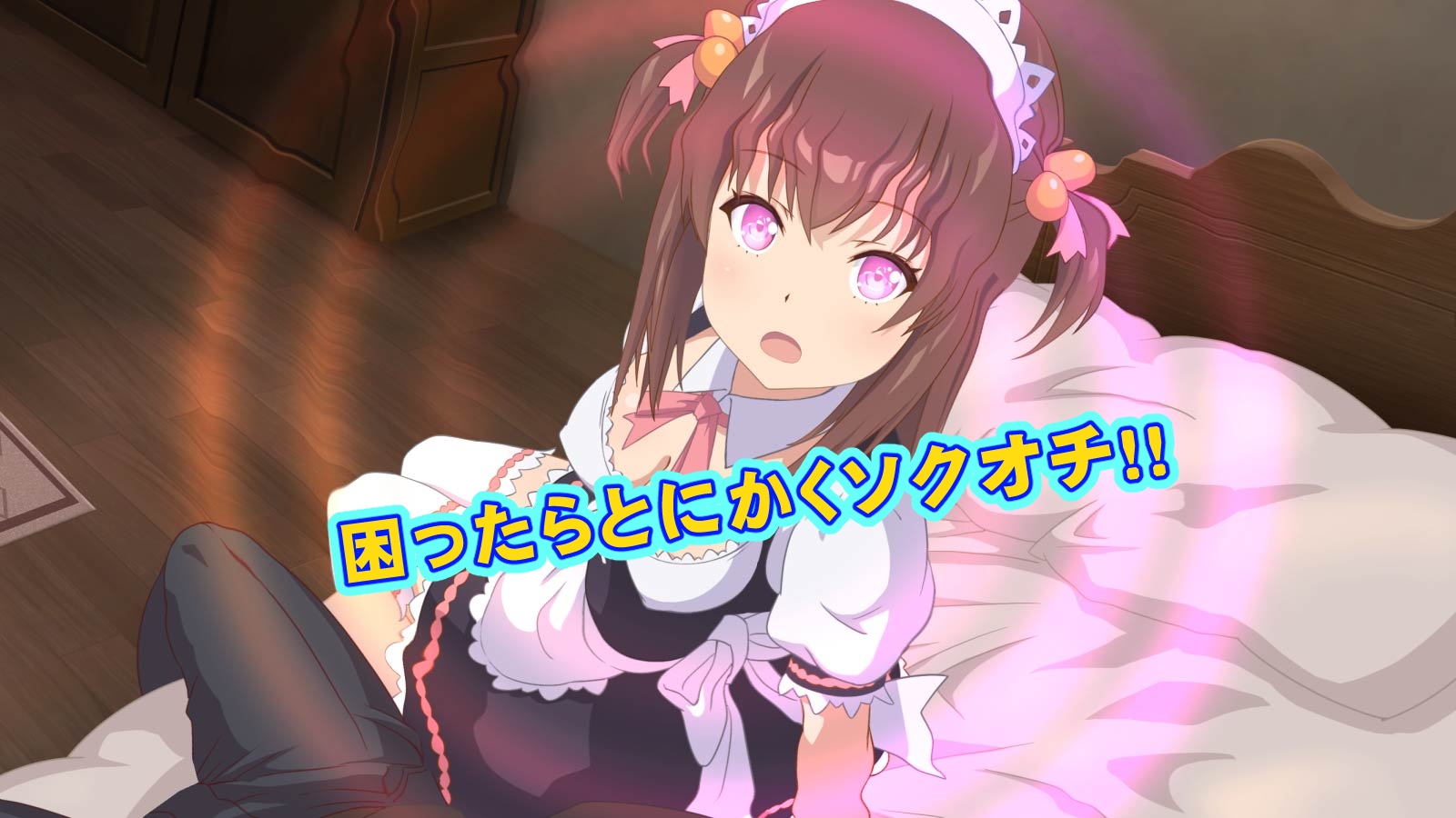 転生勇者がソクオチ魔法で異世界無双!!【前編】 – Preview 4