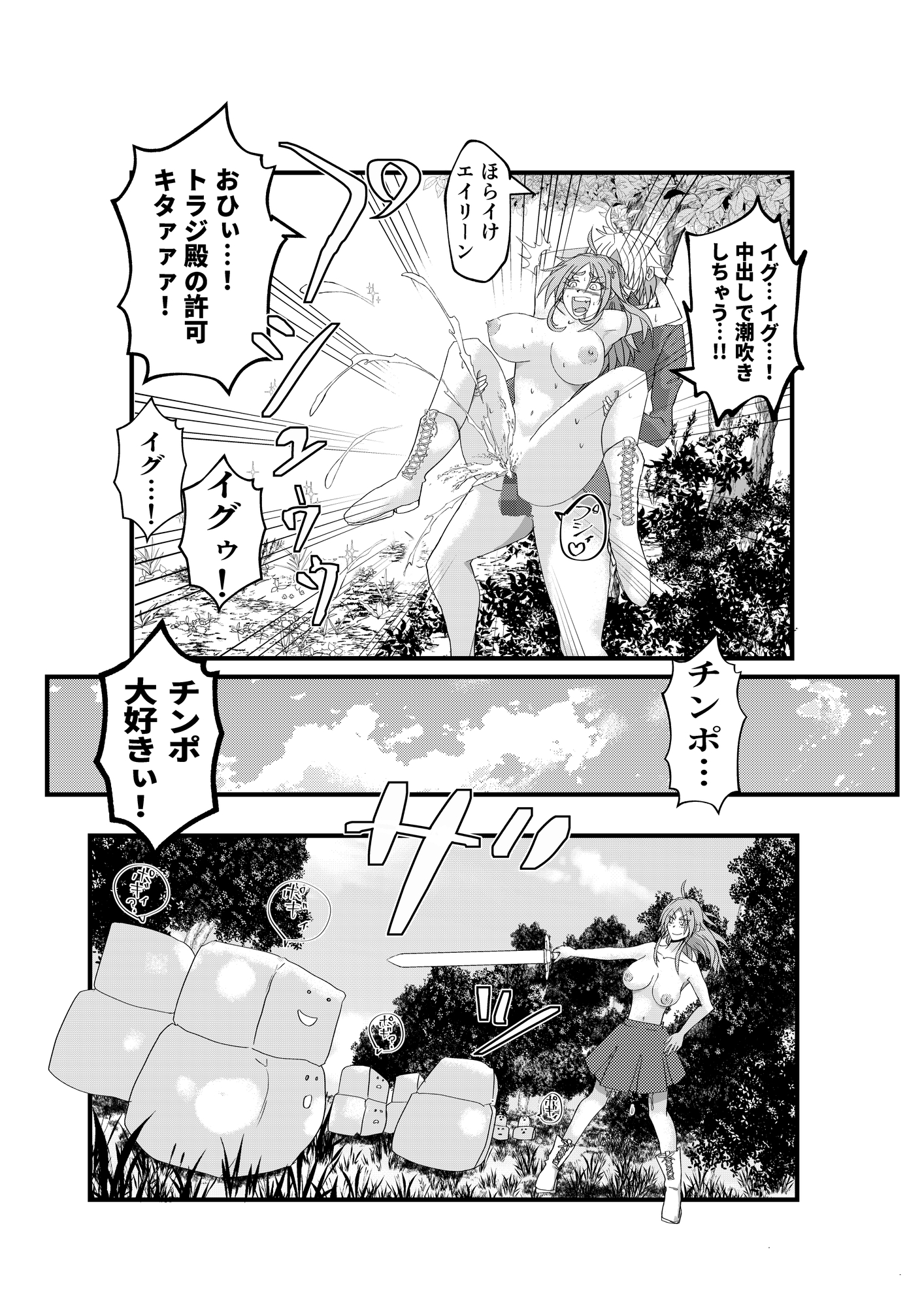 異世界でエロいエルフを堪能する 〜異世界探能3〜 – Preview 3