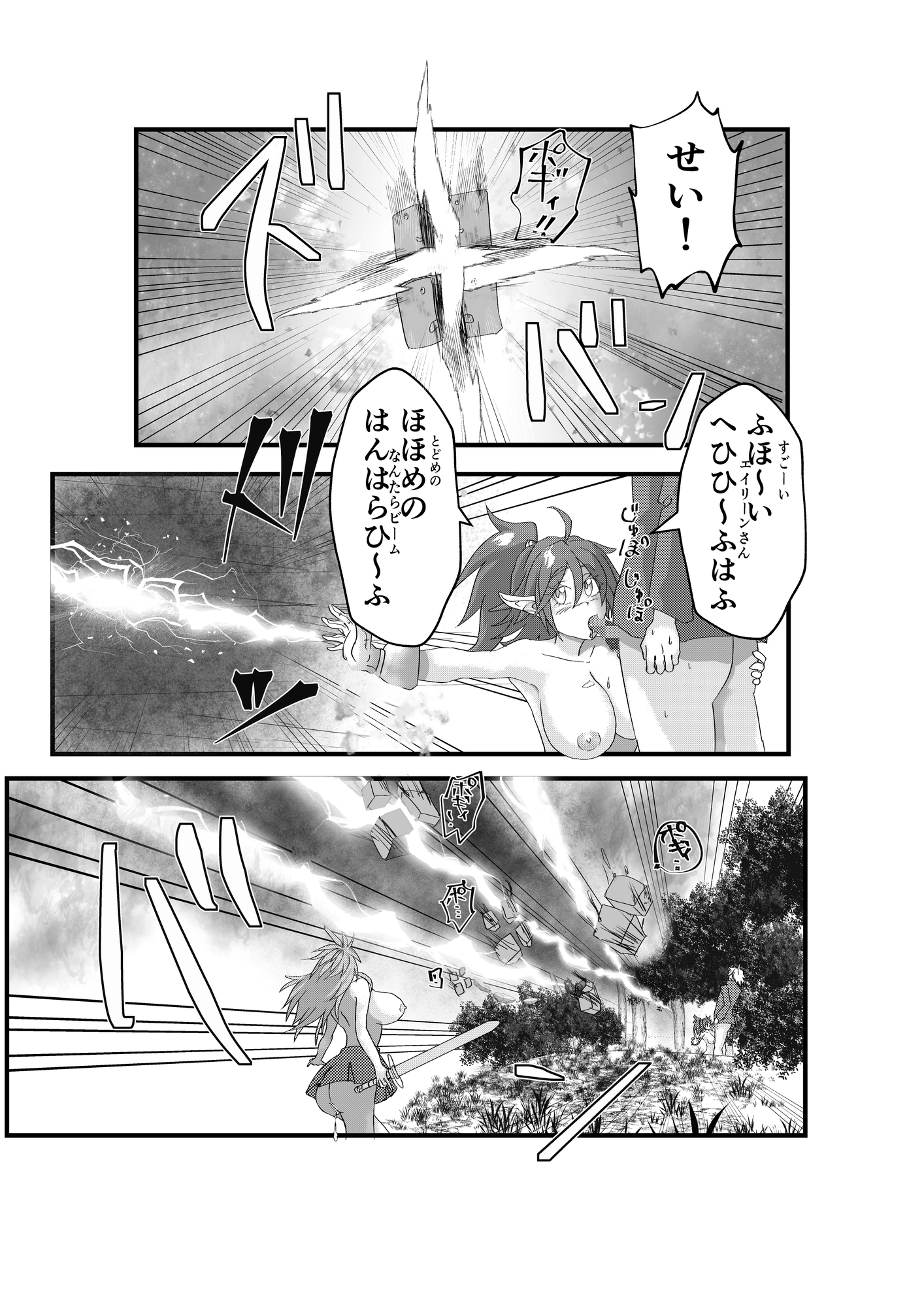 異世界でエロいエルフを堪能する 〜異世界探能3〜 – Preview 4