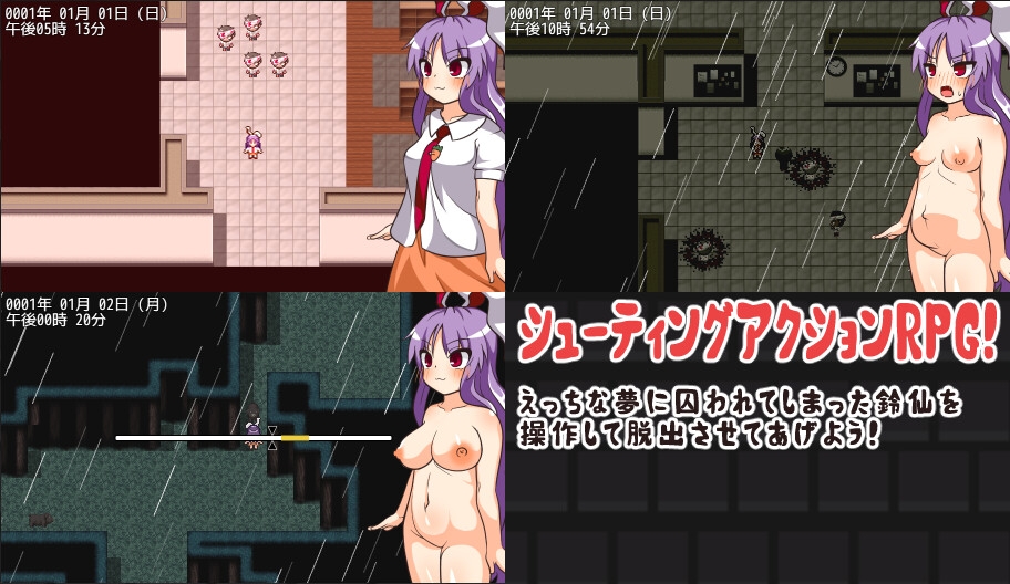 鈴仙とえっちな夢 – Preview 3