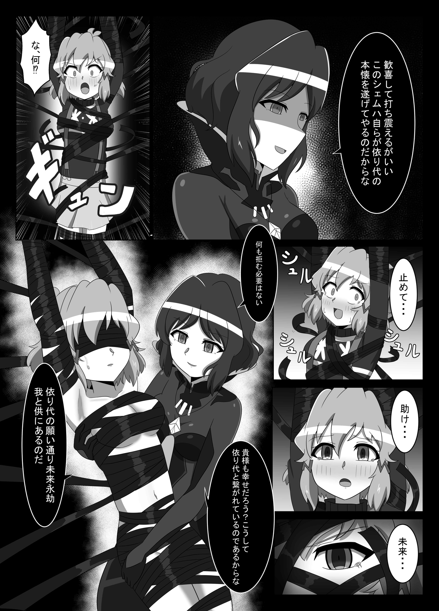 皆響の事が好きすぎる件 – Preview 4