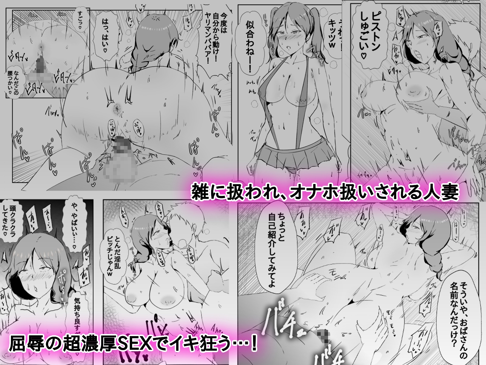 略奪催○NTR 奪われた催○アプリ。憧れの巨乳人妻は悪ガキ専用の肉便器に…屈辱の撮影係にされたボク – Preview 8