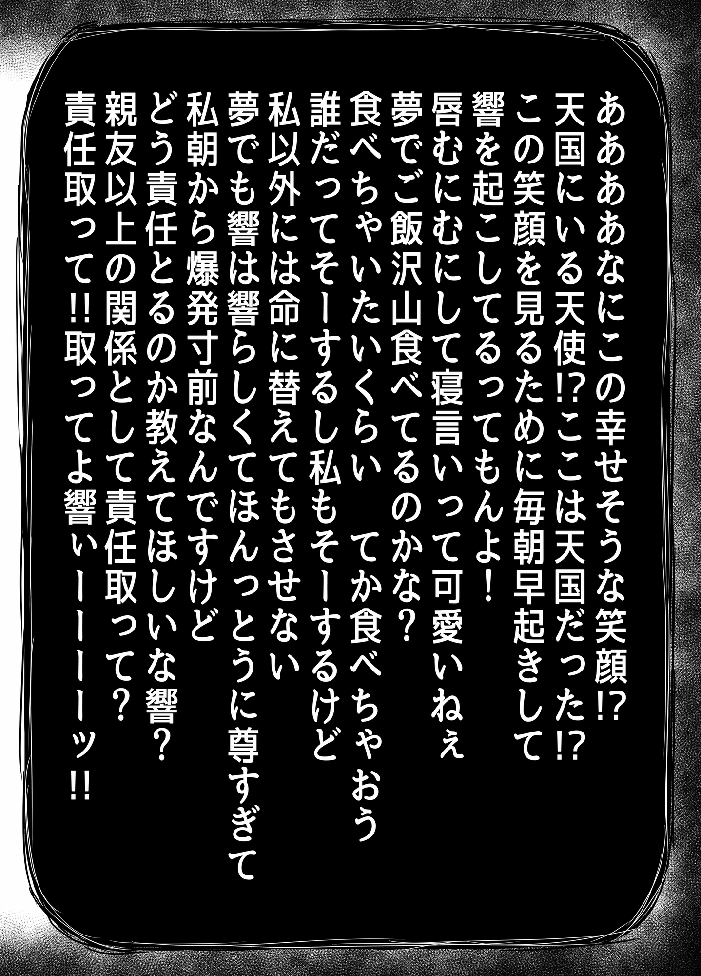 陽だまりの気持ち – Preview 4