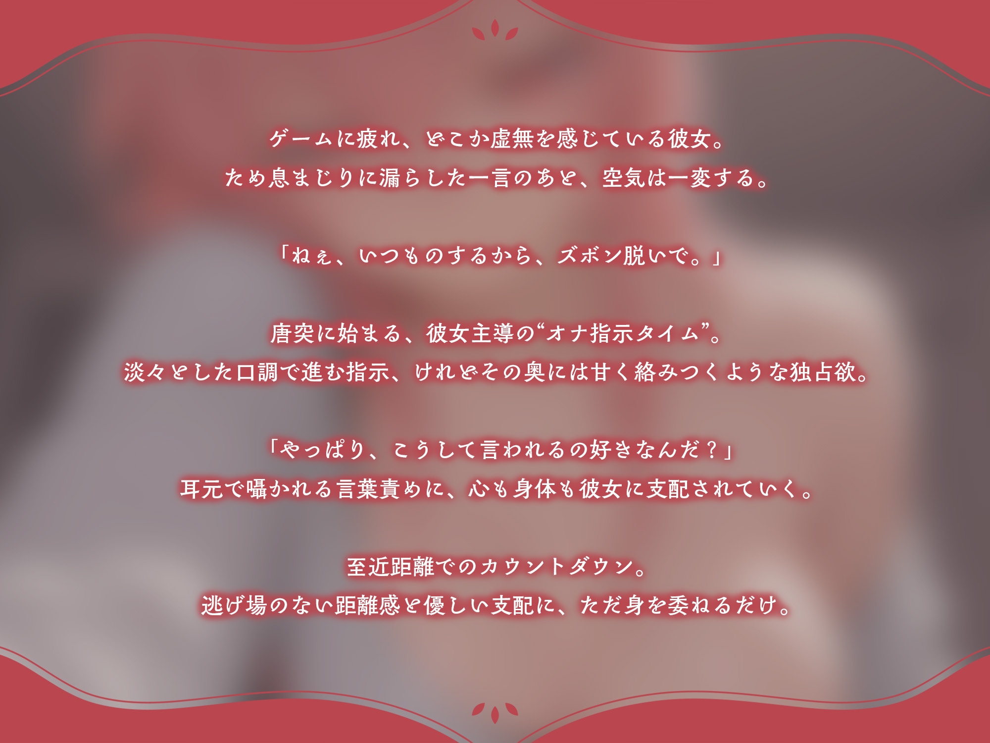 機嫌が悪い彼女はオナ指示で気分転換をする【KU100】 – Preview 2