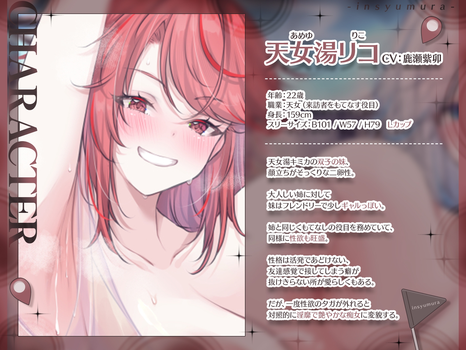 天女伝説のある因習村へようこそ～天女たちとの混浴、おもてなし、癒し、ご奉仕、生ハメし放題〜 【KU100収録】