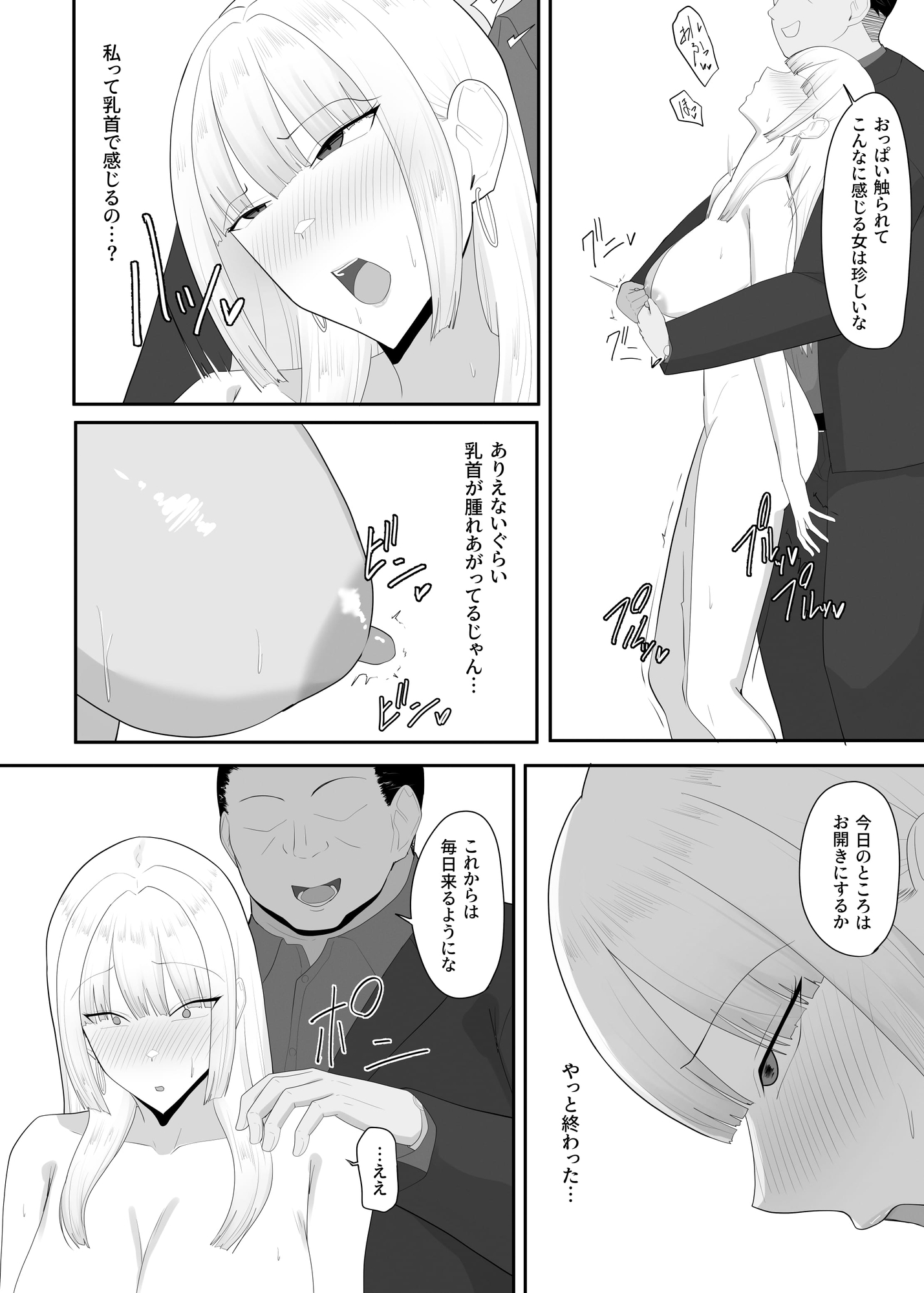 昔イジメてきた人妻ギャルがメス堕ちするまで復讐する話