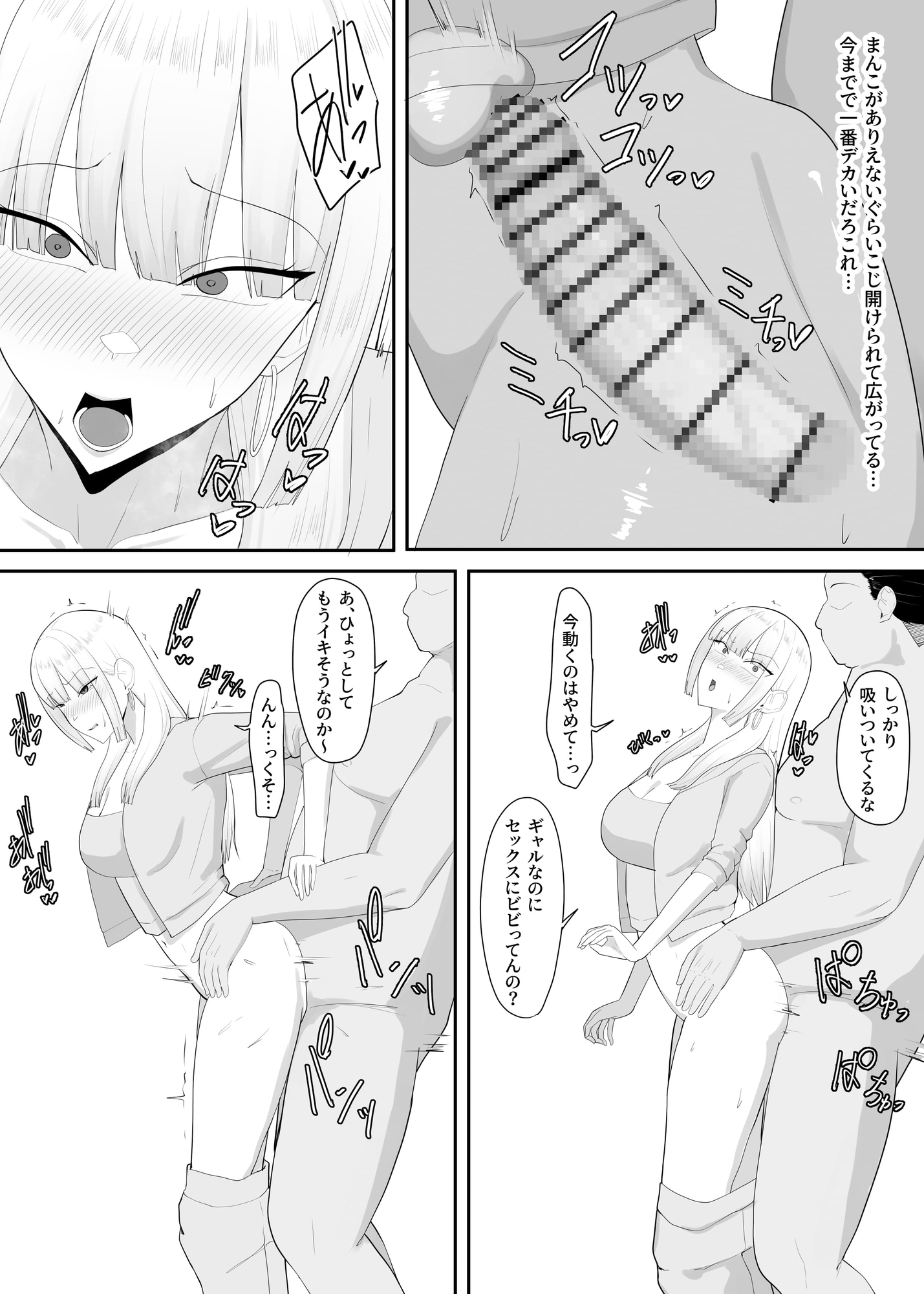 昔イジメてきた人妻ギャルがメス堕ちするまで復讐する話