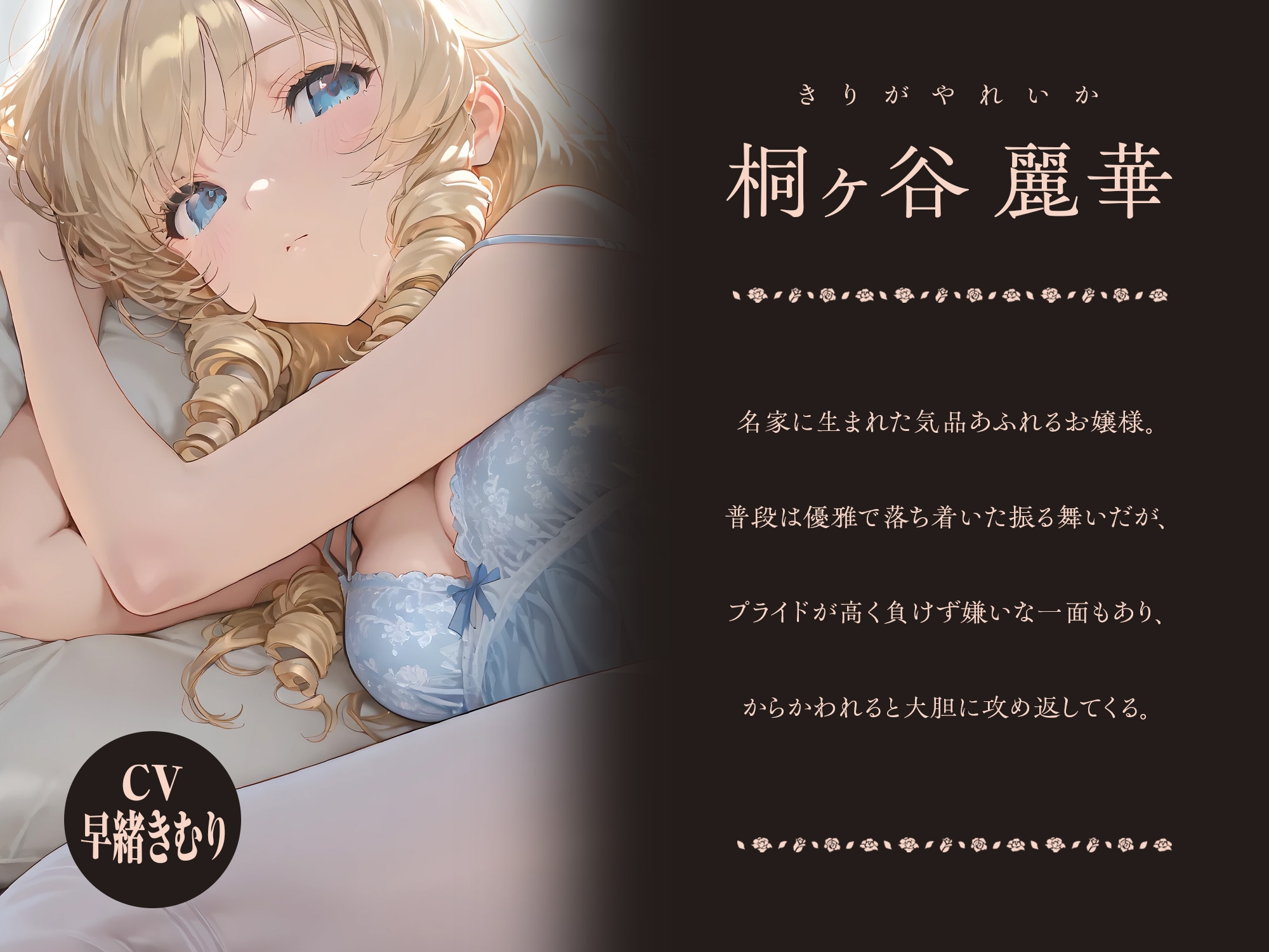 私は立派なレディーですわ！お嬢様をからかったら耳舐め手コキと言葉責めでわからされた【KU100】 – Preview 3