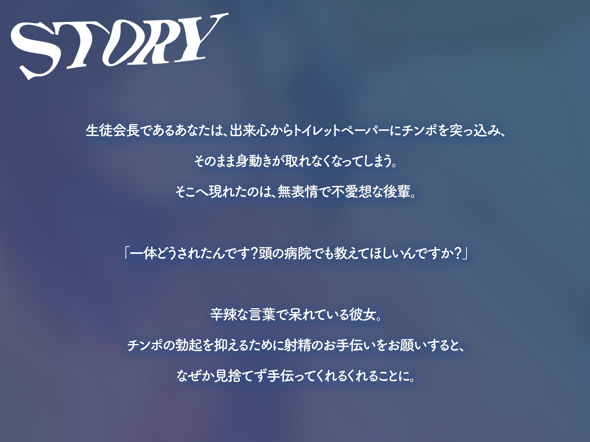 トイレットペーパーの芯からチンポが抜けなくなったので後輩に抜いてもらう【KU100】 – Preview 2