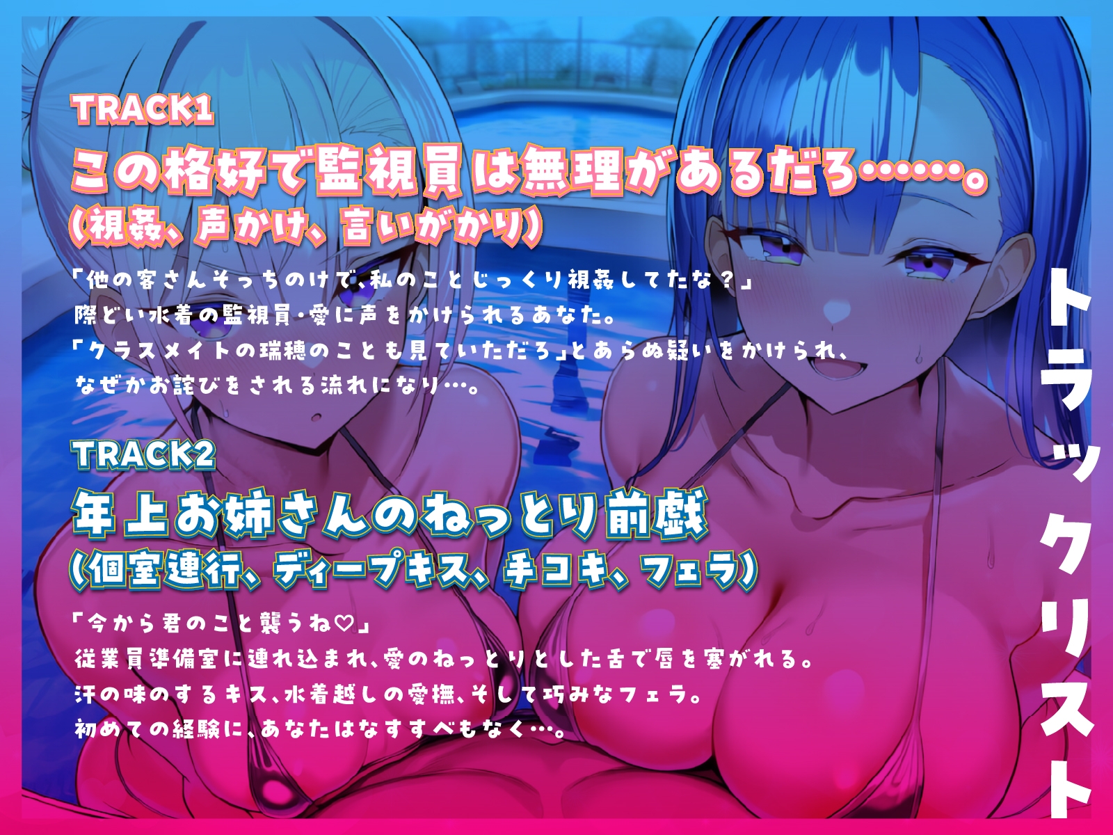 市営プールでドスケベ交尾♡ ～プール監視員の巨乳お姉さんと、それを見ていたスク水同級生に挟まれて、朝までハメまくり！！【KU100】 – Preview 5